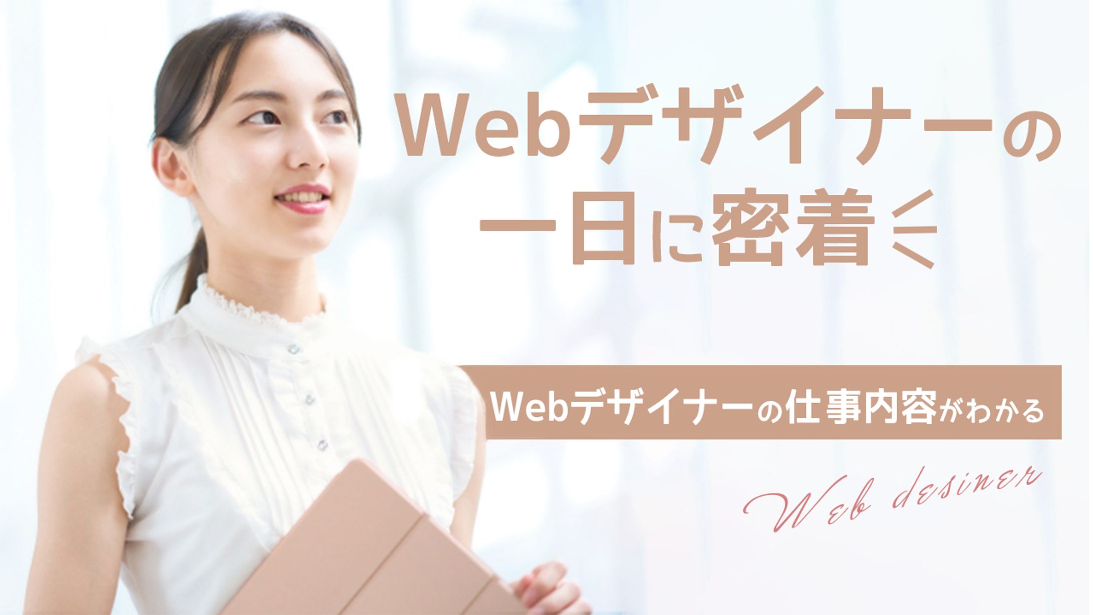 【自主制作】デザイナー youtuberのサムネイル-1
