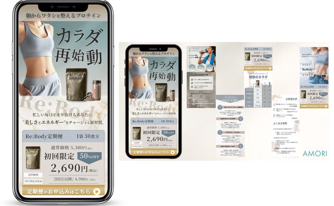 LP：女性向けプロテイン