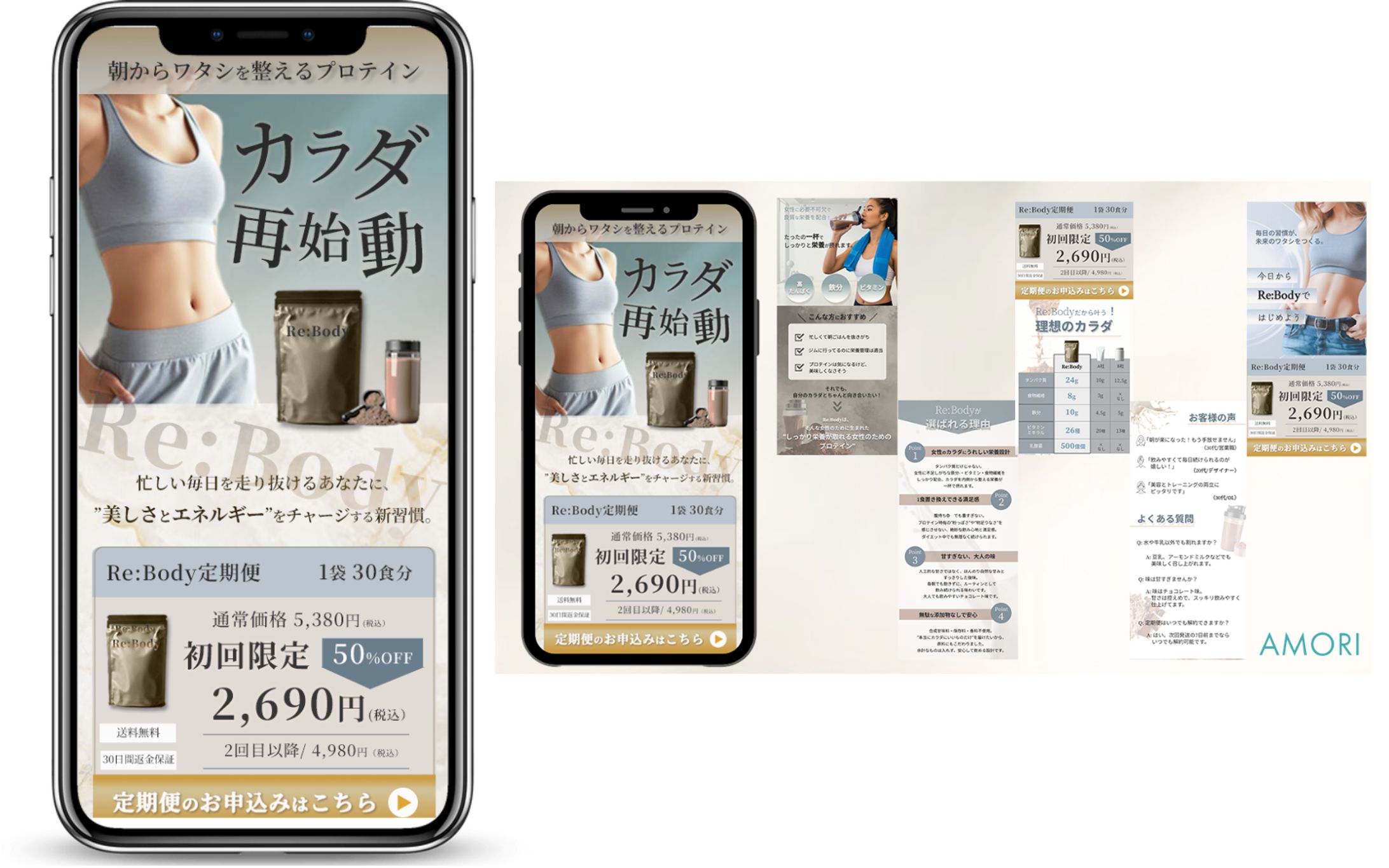 LP：女性向けプロテイン-1