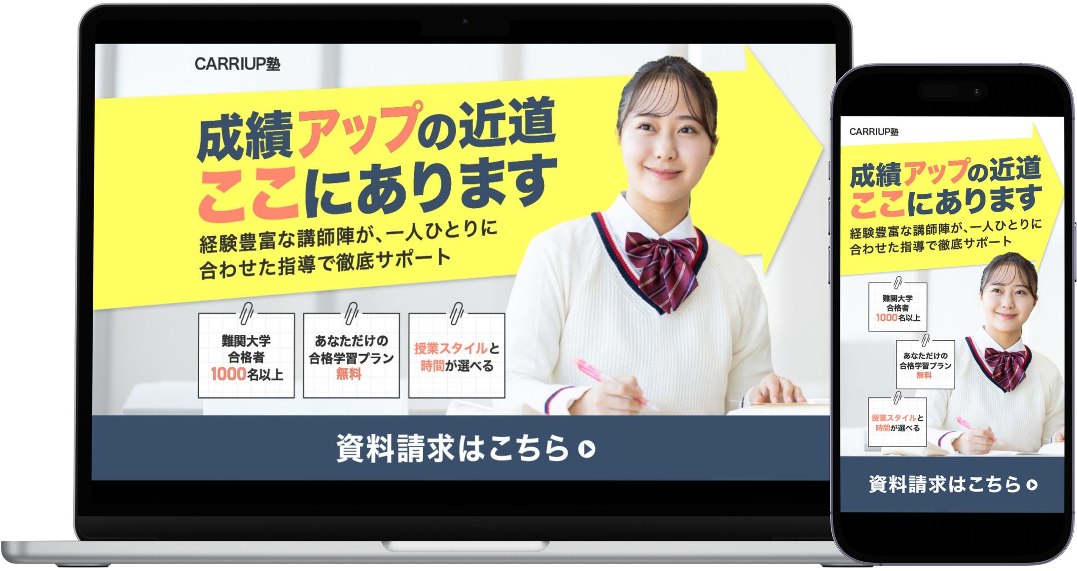 学習塾LP-1