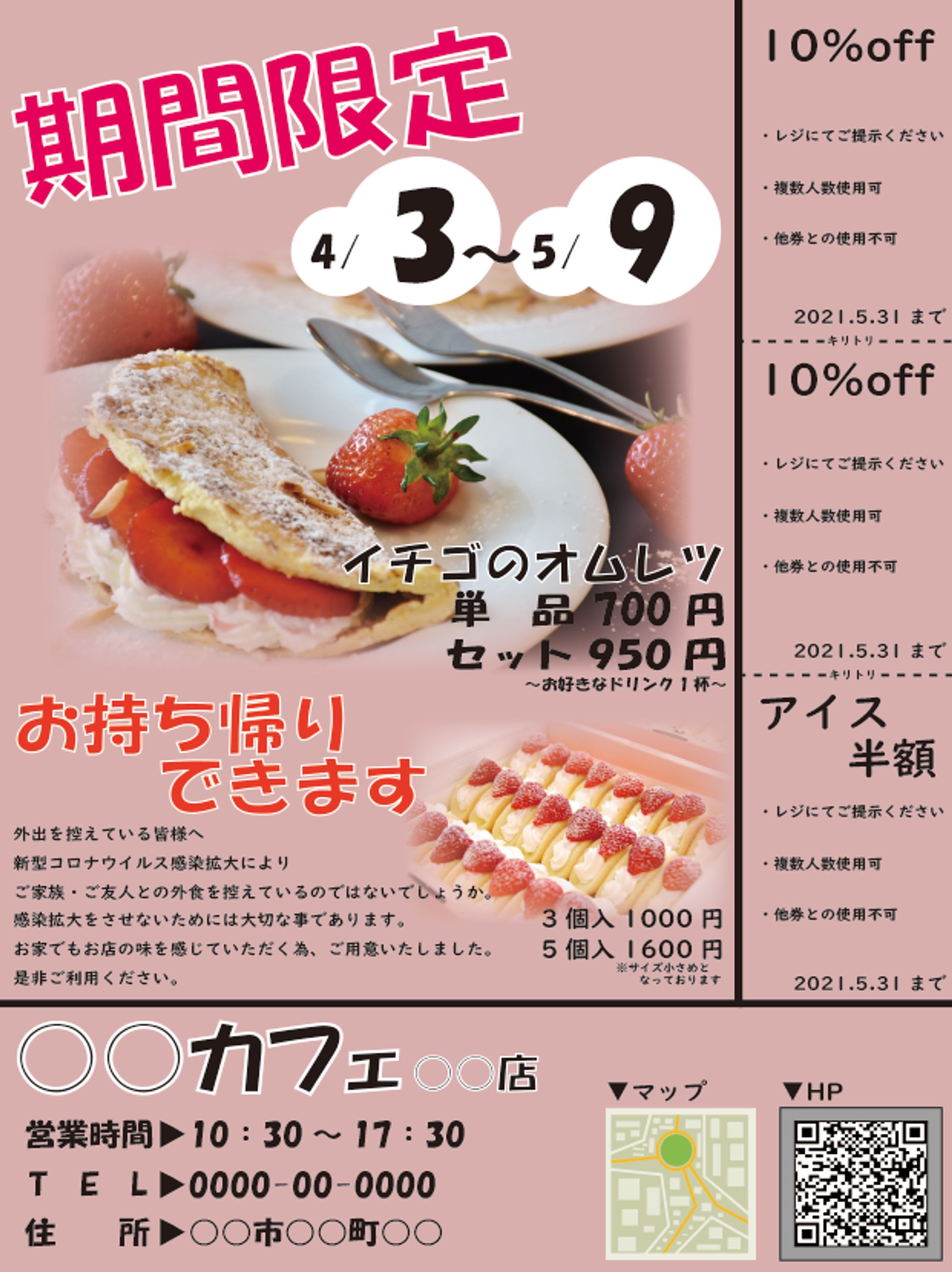 飲食広告-1