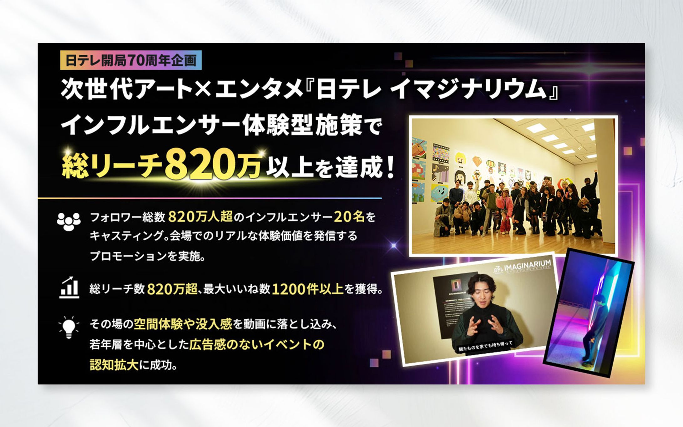 【バナー】企業向け実績紹介-1