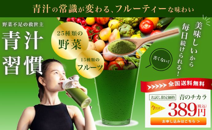 青汁LP（デザインのみ）