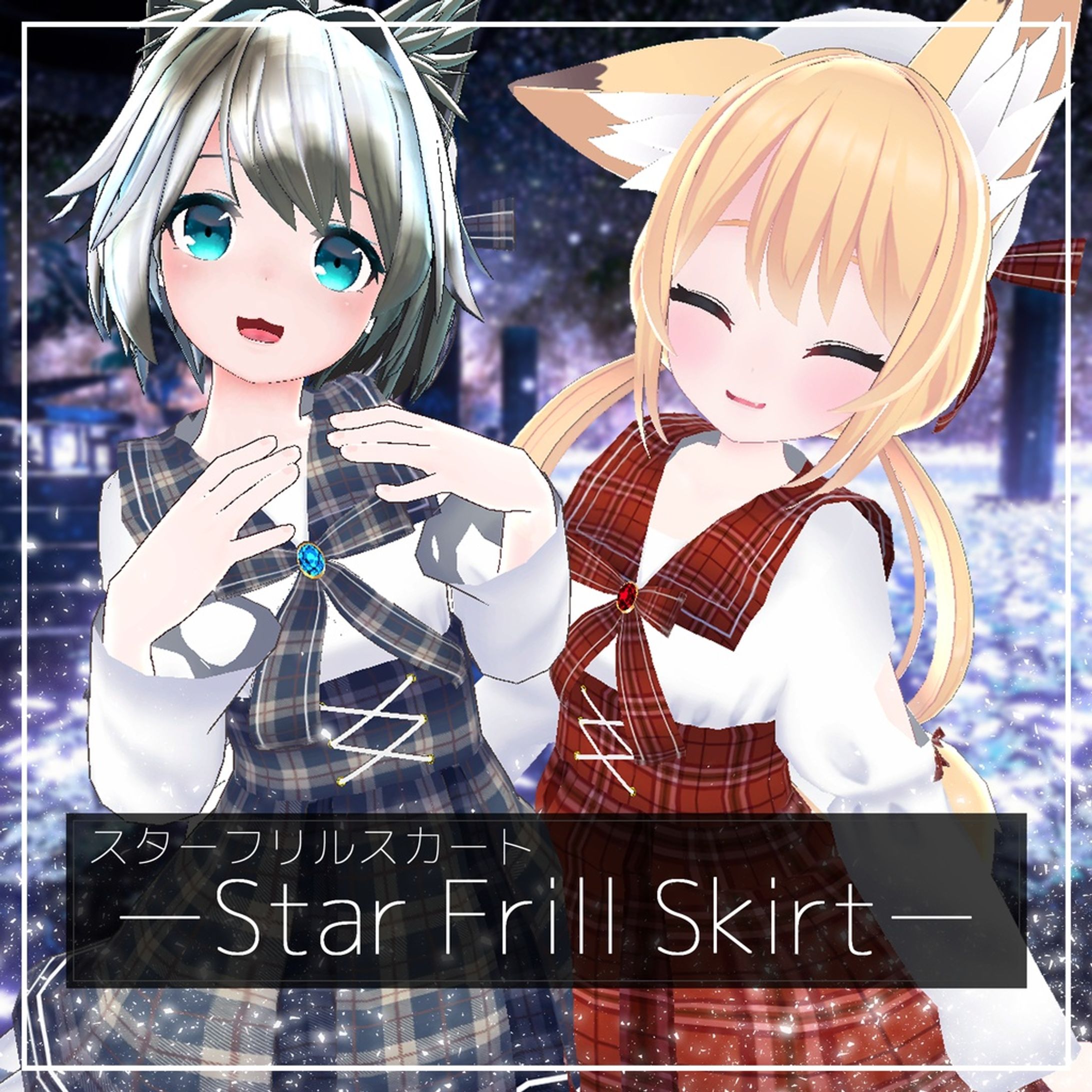 🌸モデル制作【20アバター対応】ーStar Frill Skirtー【DB】-1