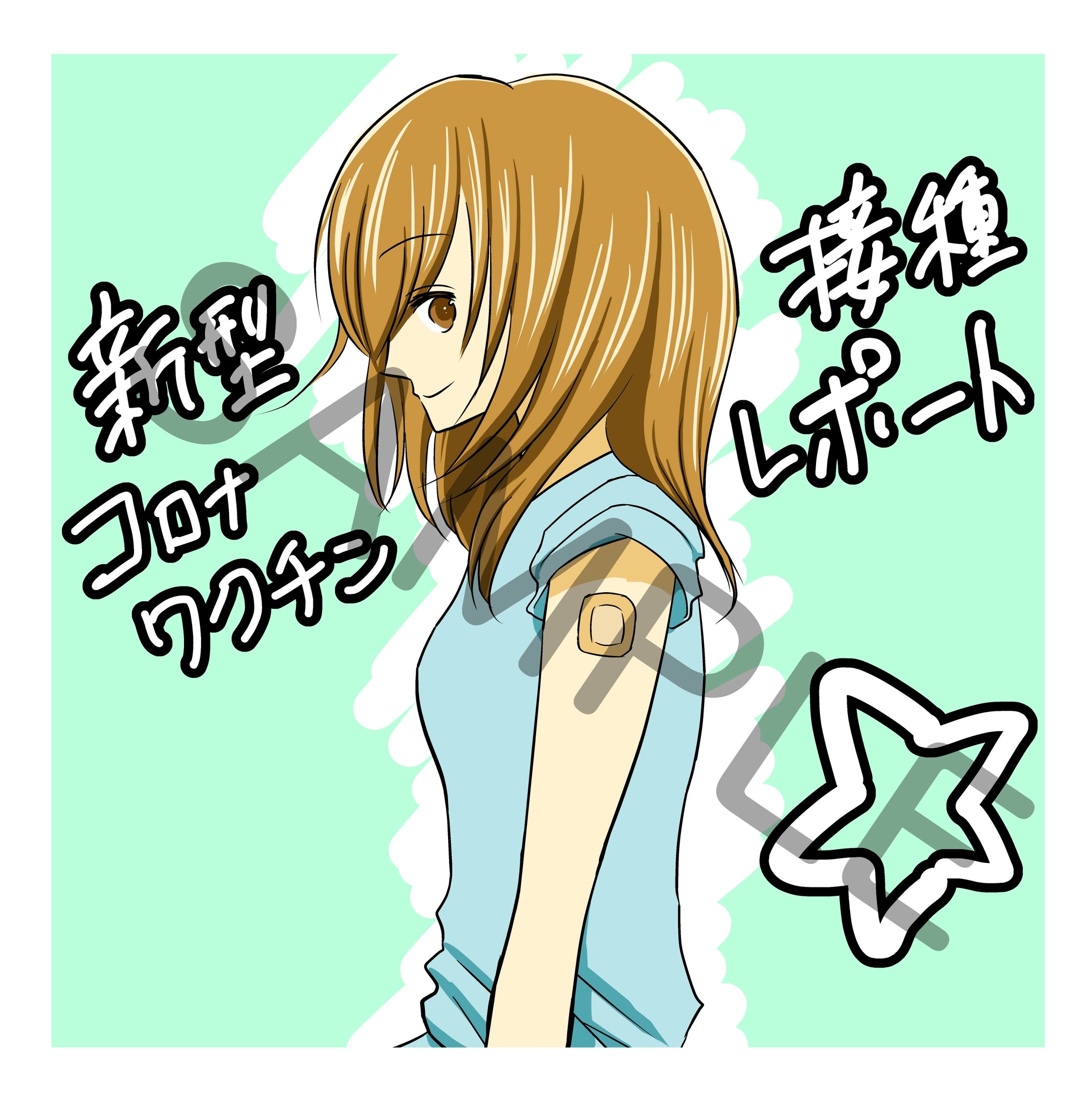 2021.10 カラー漫画-1