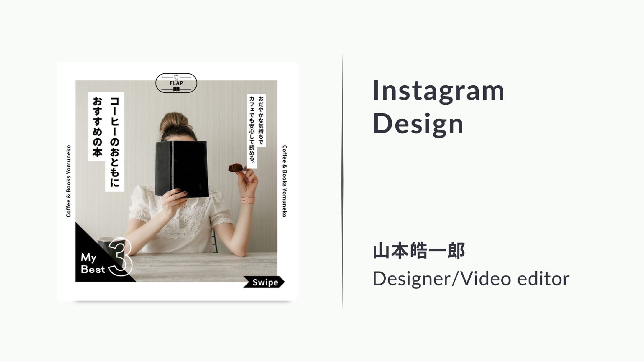 フィード投稿（おすすめ本３選）-1