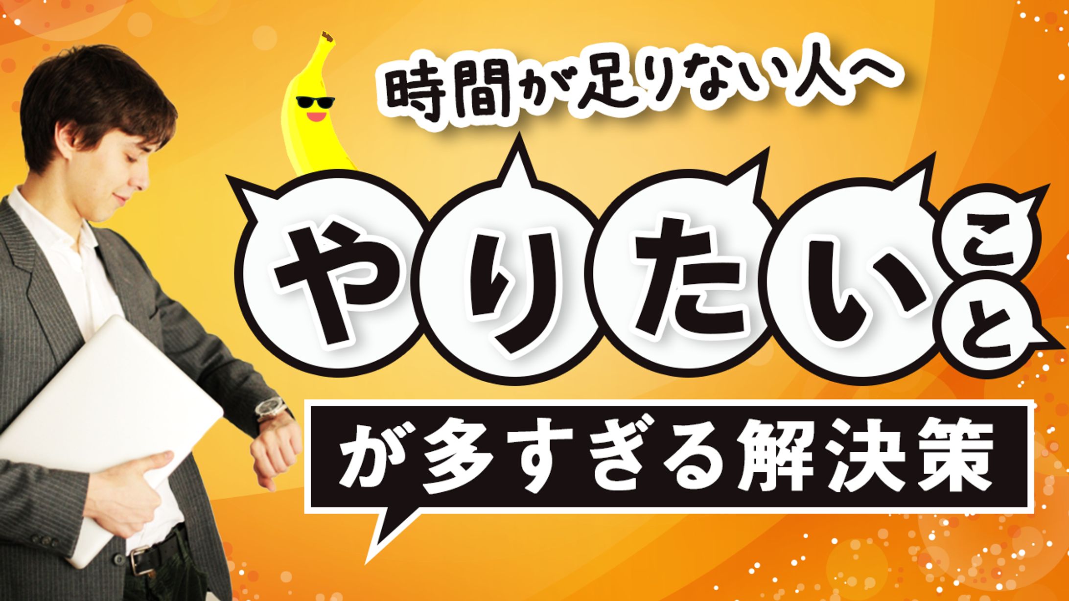 ビジネス系YouTuberマナブさん サムネイル 模写-1