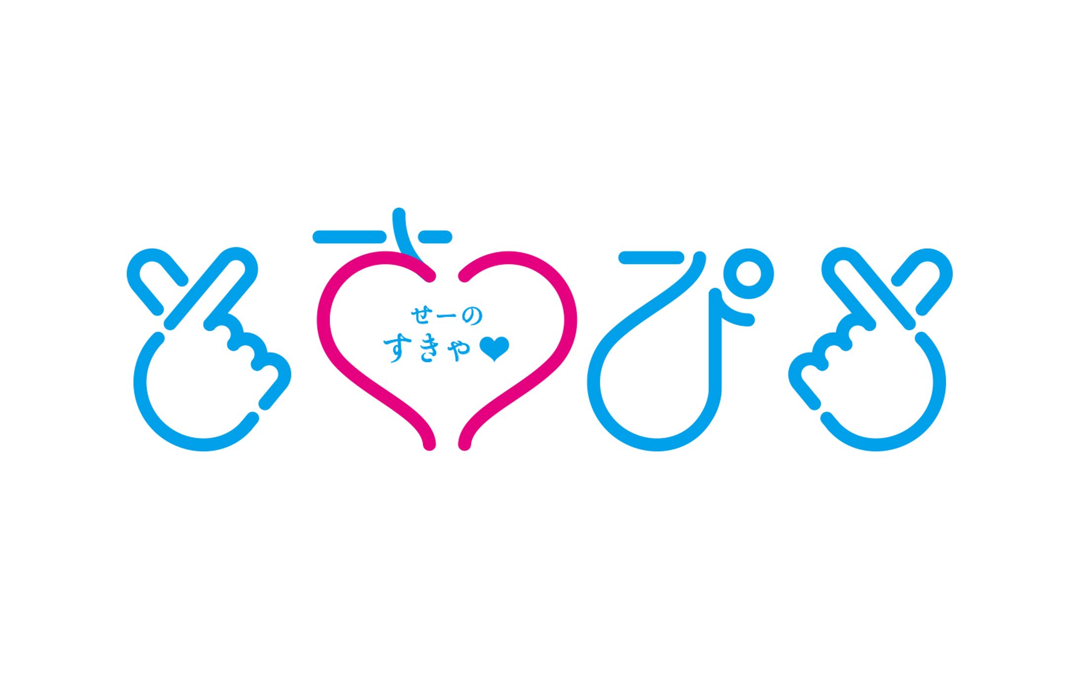 さっぴ_ペンラシートロゴ（20220326-1