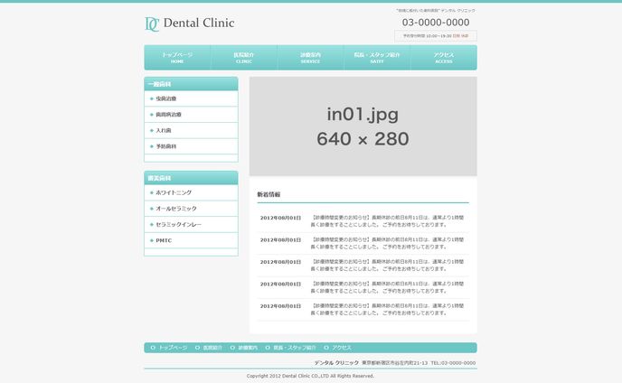 「Dental Clinic」模写作品