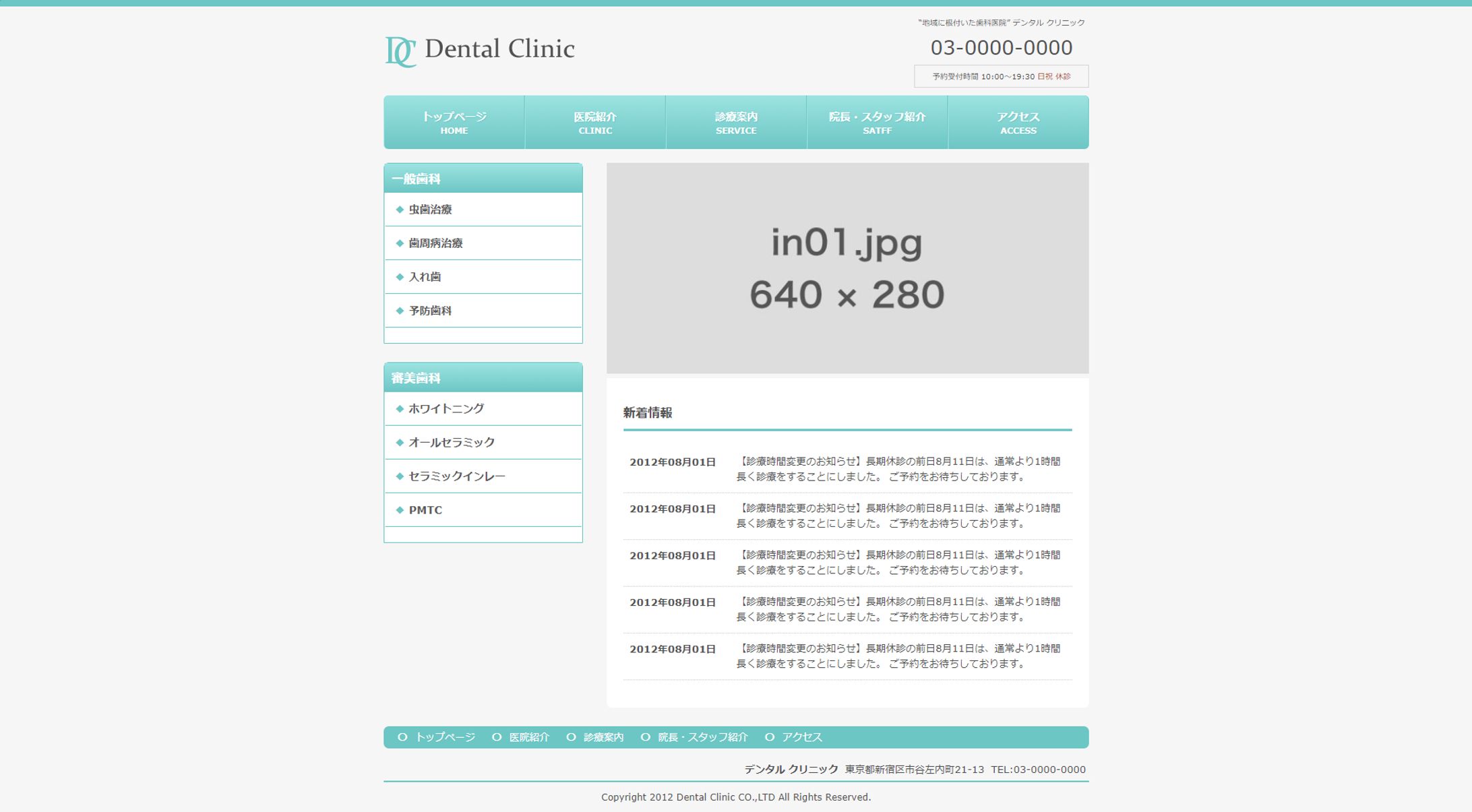 「Dental Clinic」模写作品-1
