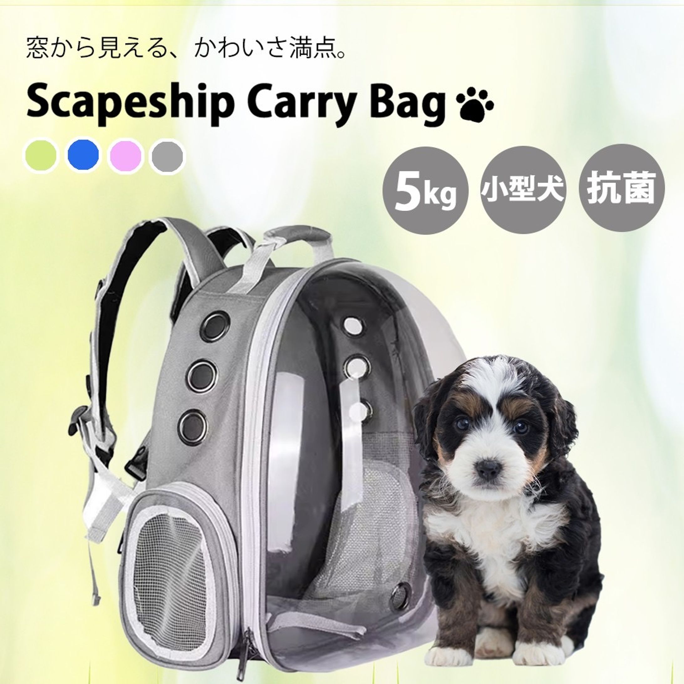 ［EC商品画像+バナー］ペット用品-1