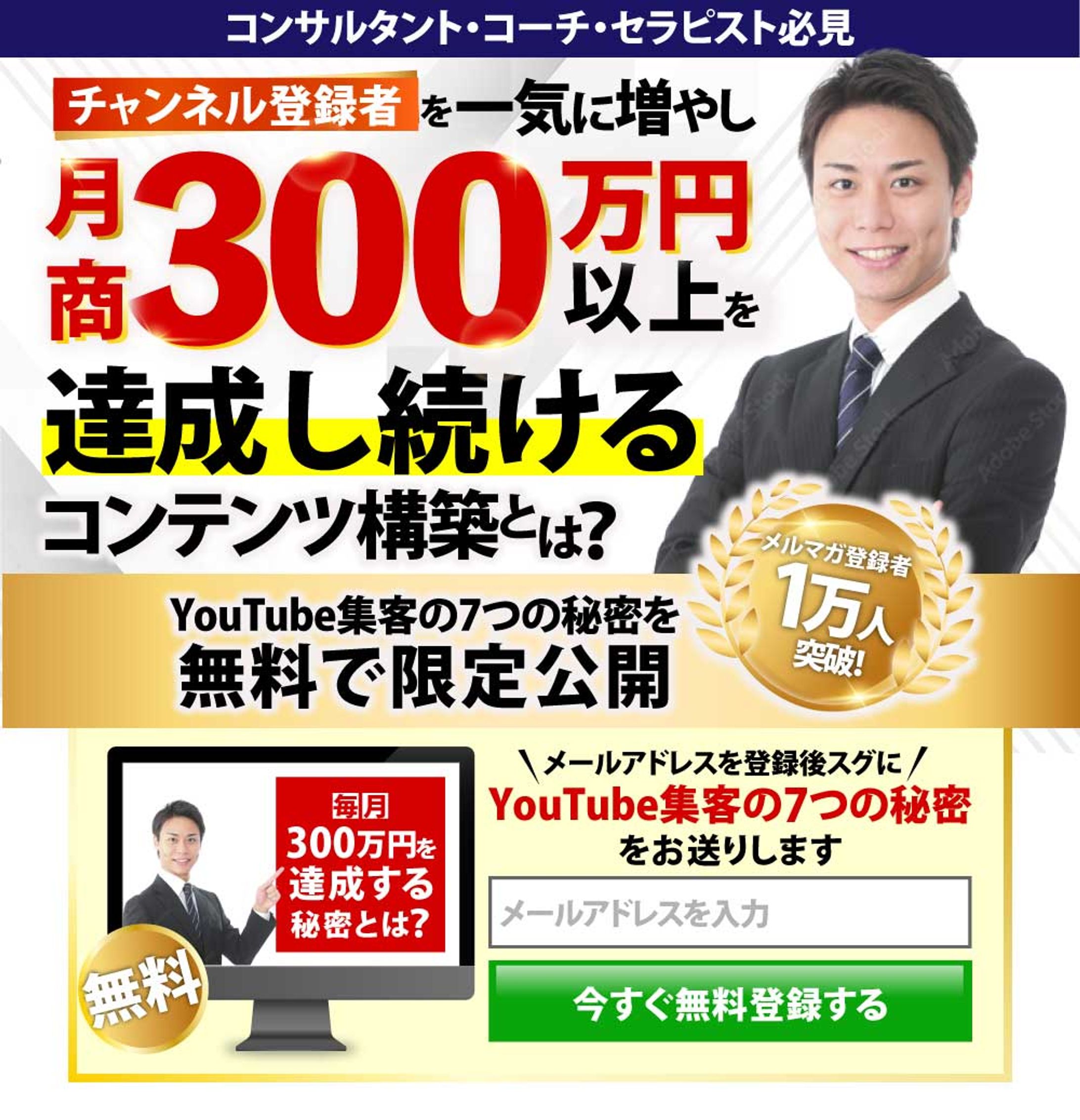 YouTubeオプトイン-1