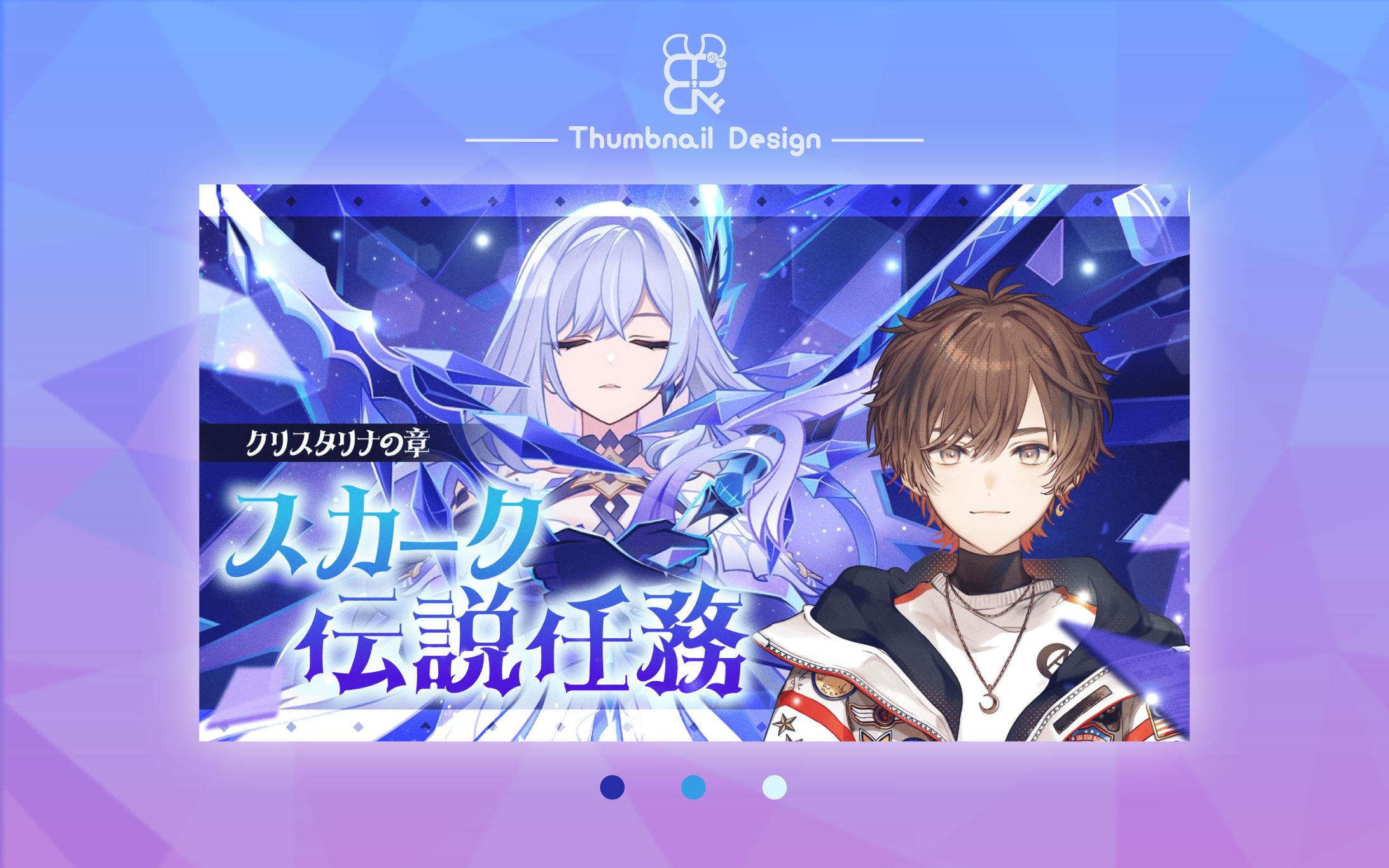 天月様│サムネ-1