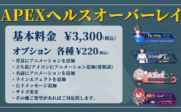 料金表、カバー