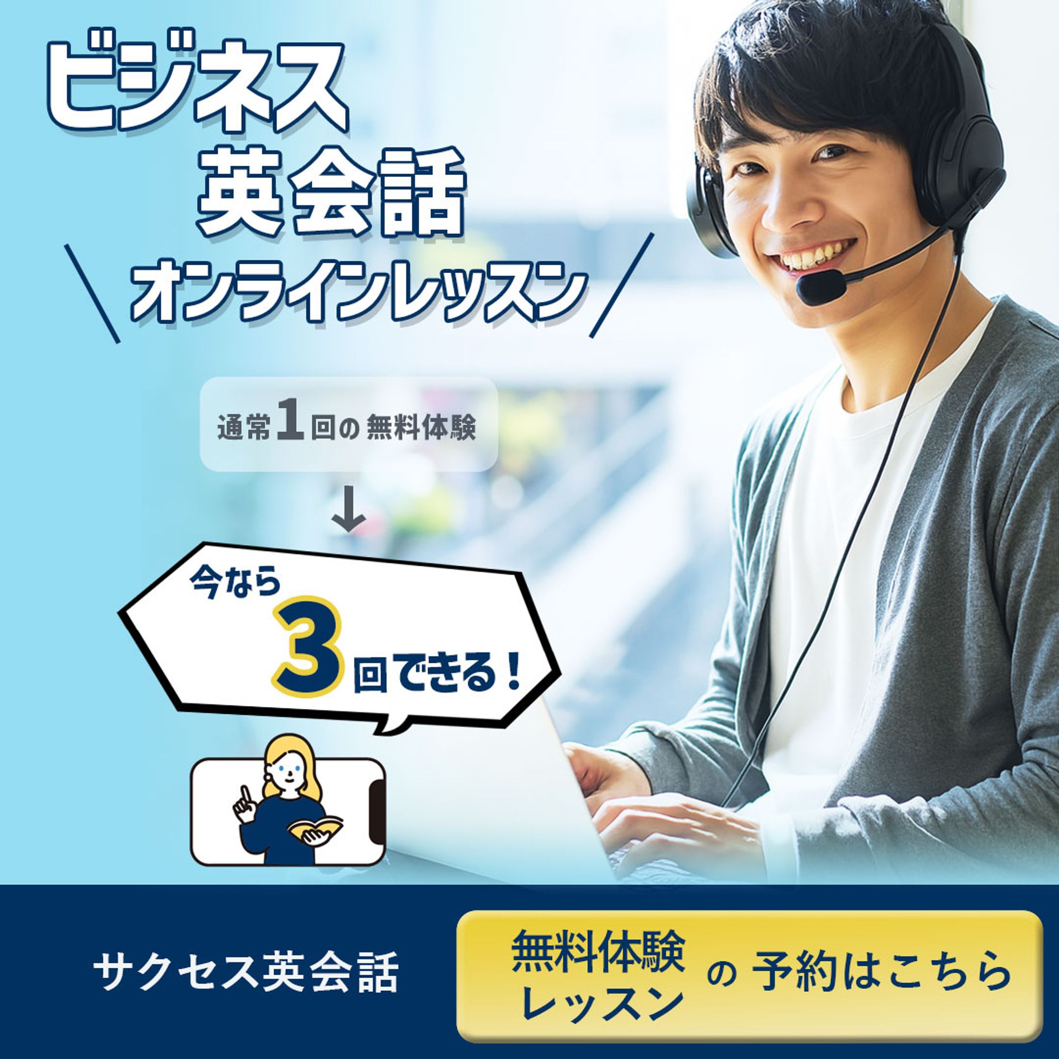  バナー03 英会話レッスン-1