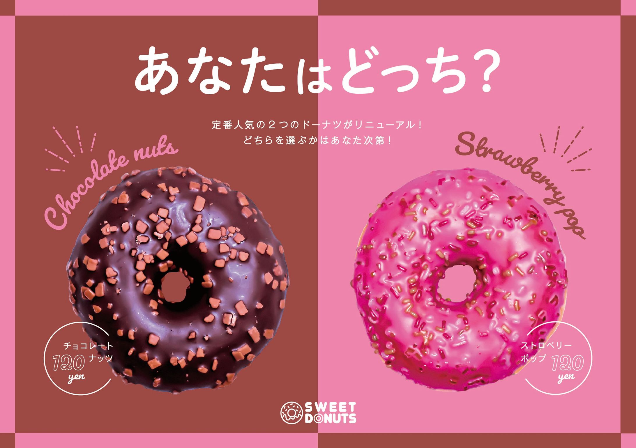 ドーナッツ屋のポスター-1