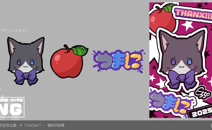 【２周年記念企画-X(Twitter)-】儀依京弥様