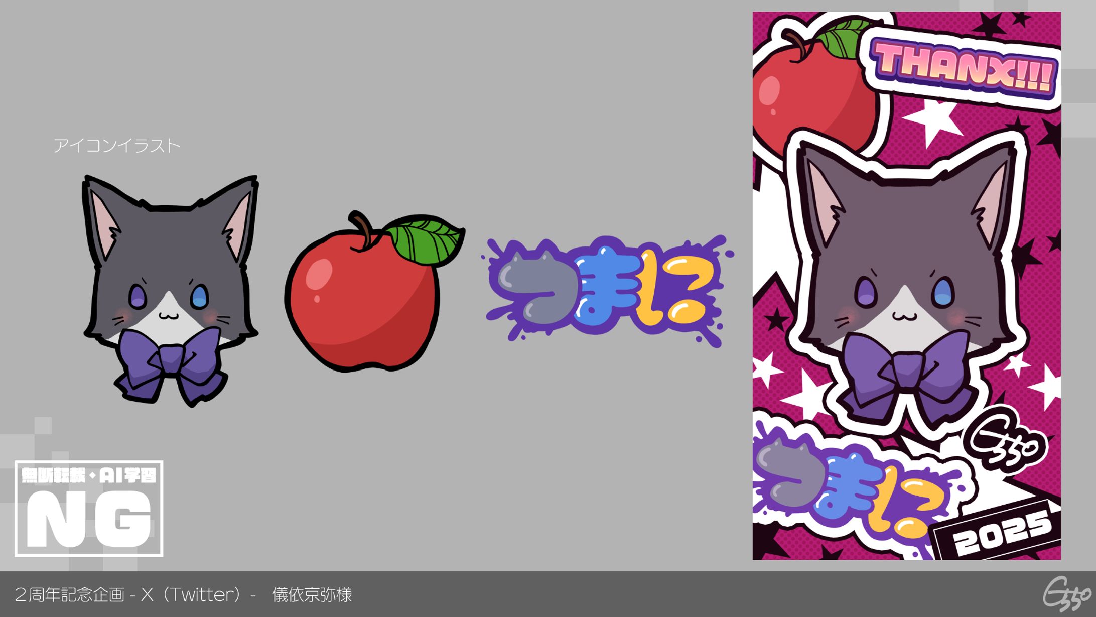 【２周年記念企画-X(Twitter)-】儀依京弥様-1