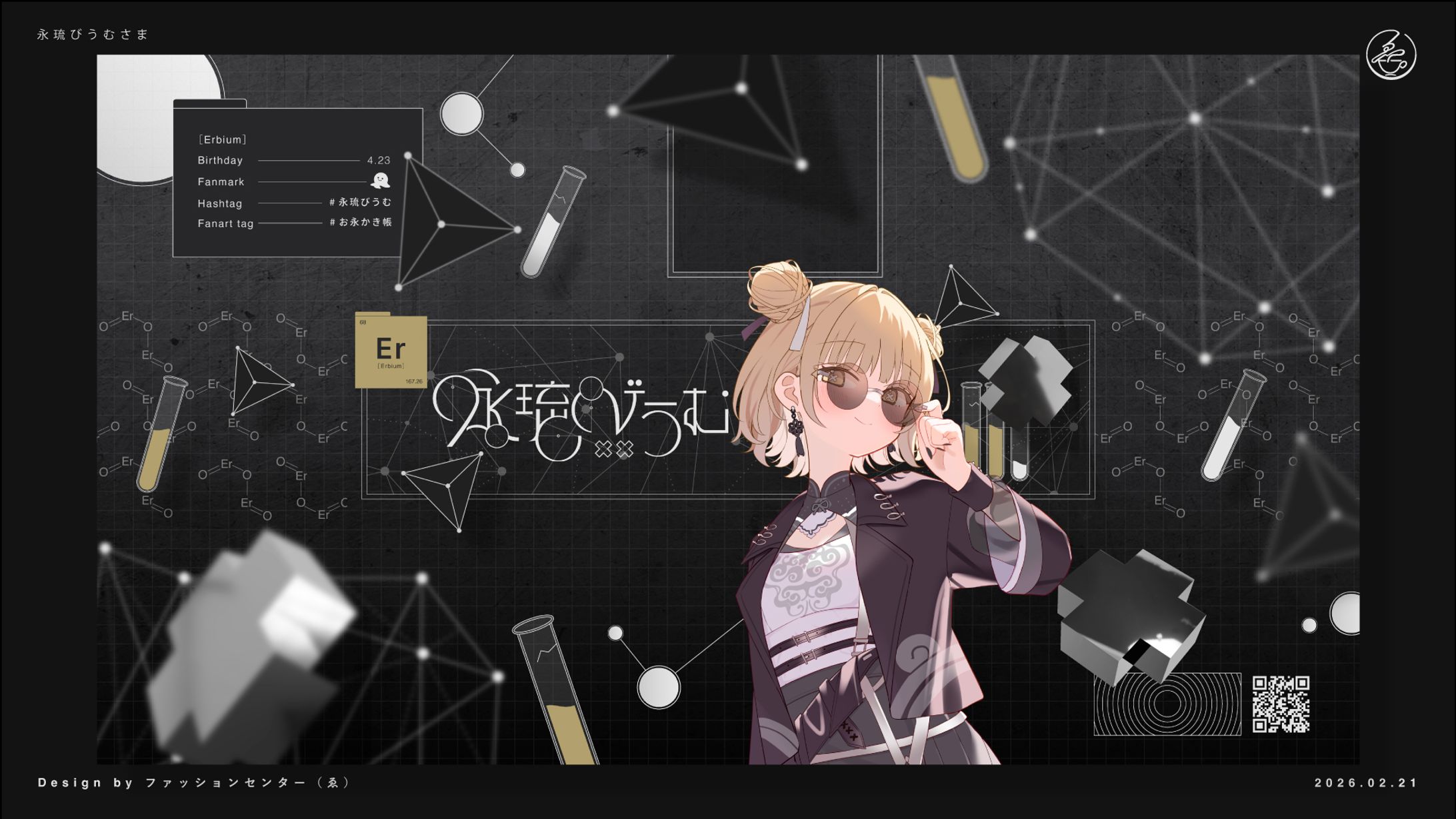 Vtuber 永琉びうむ チャンネルアート-1