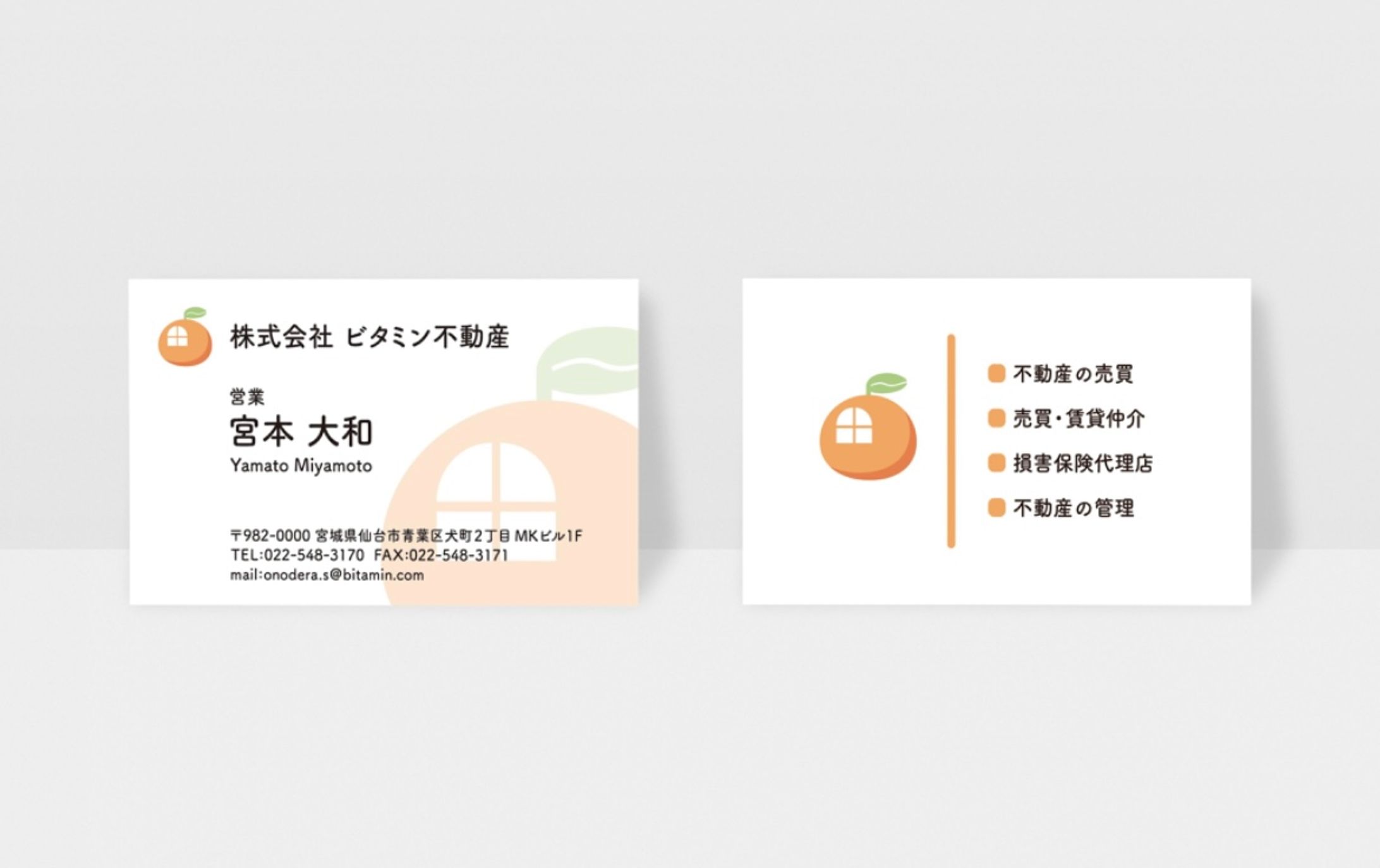 【design】不動産会社の名刺-1