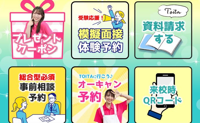 【LINEメニュー】