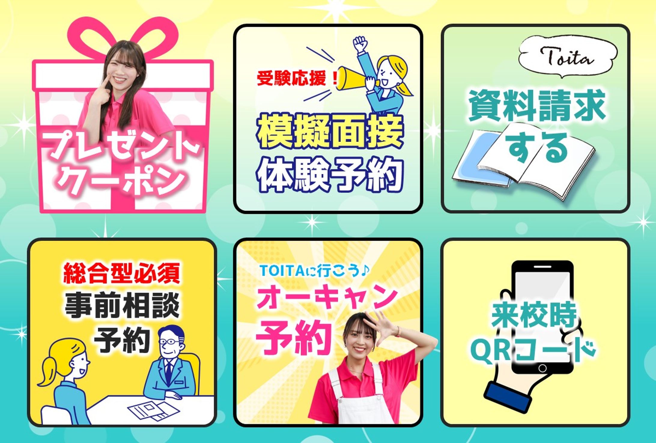 【LINEメニュー】-1