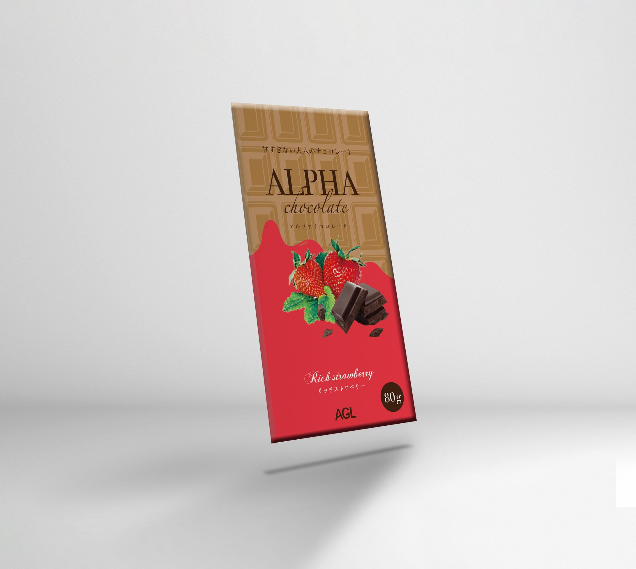 ALPHA chocolate【課題】-1