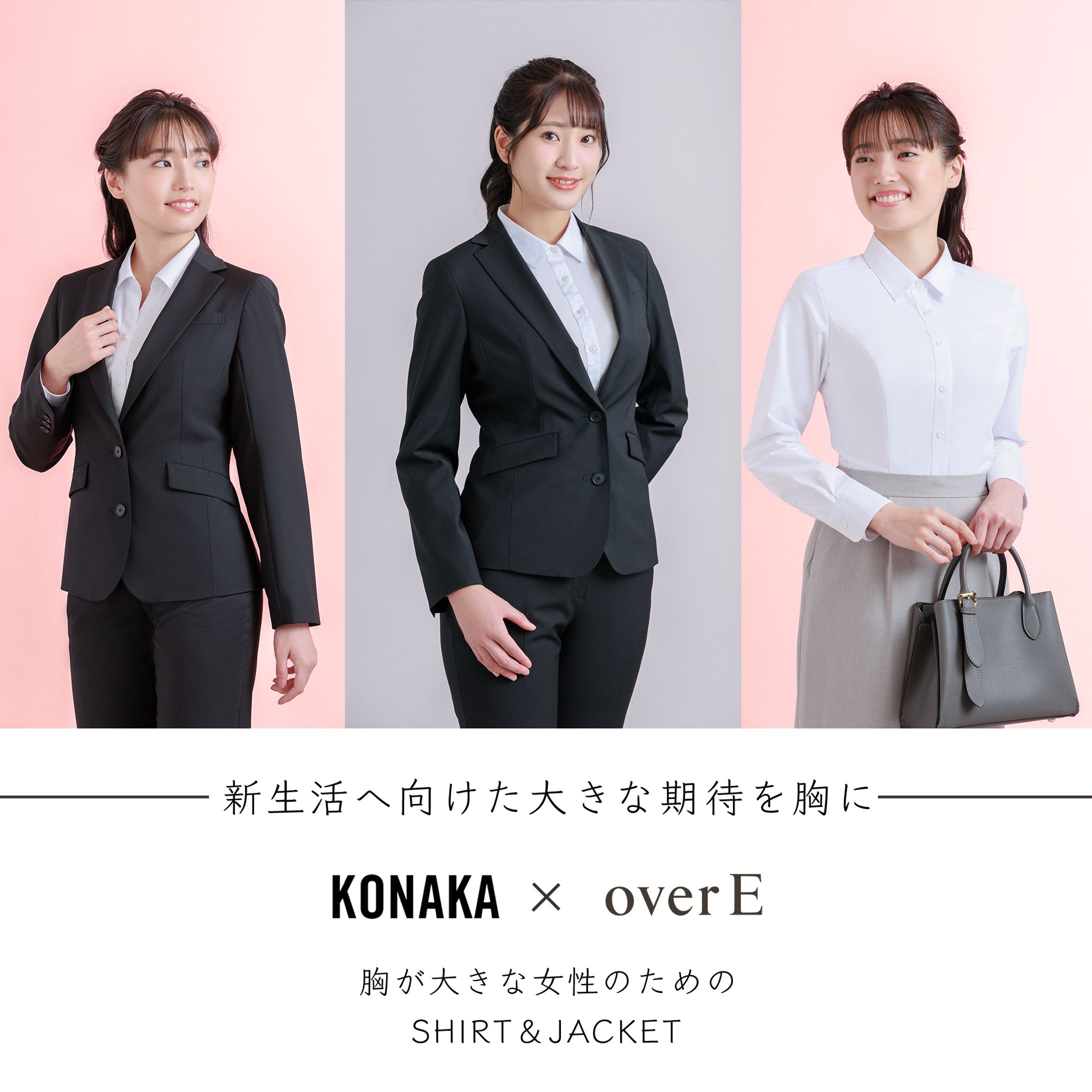 【自主制作】overE Instagramバナー-1