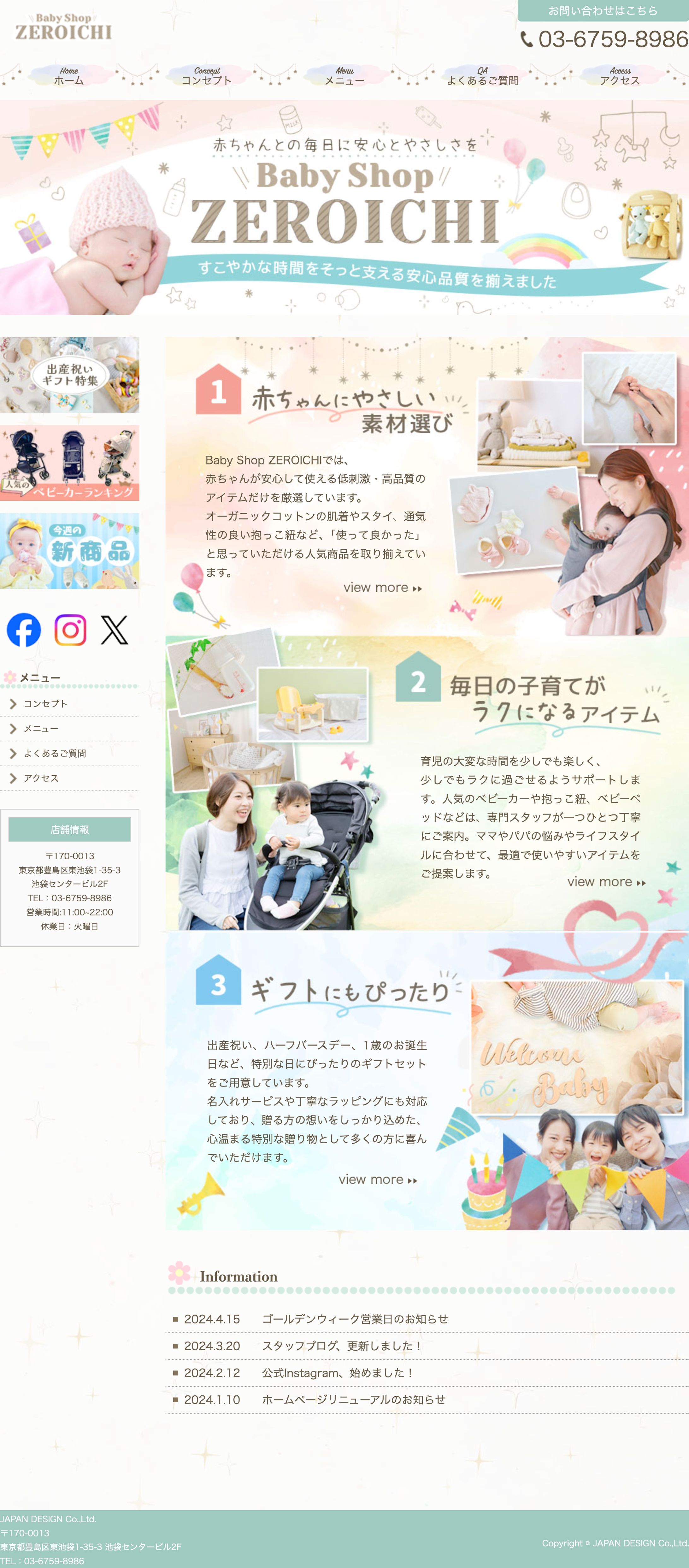 HP：BabyShop ZEROICHI-1