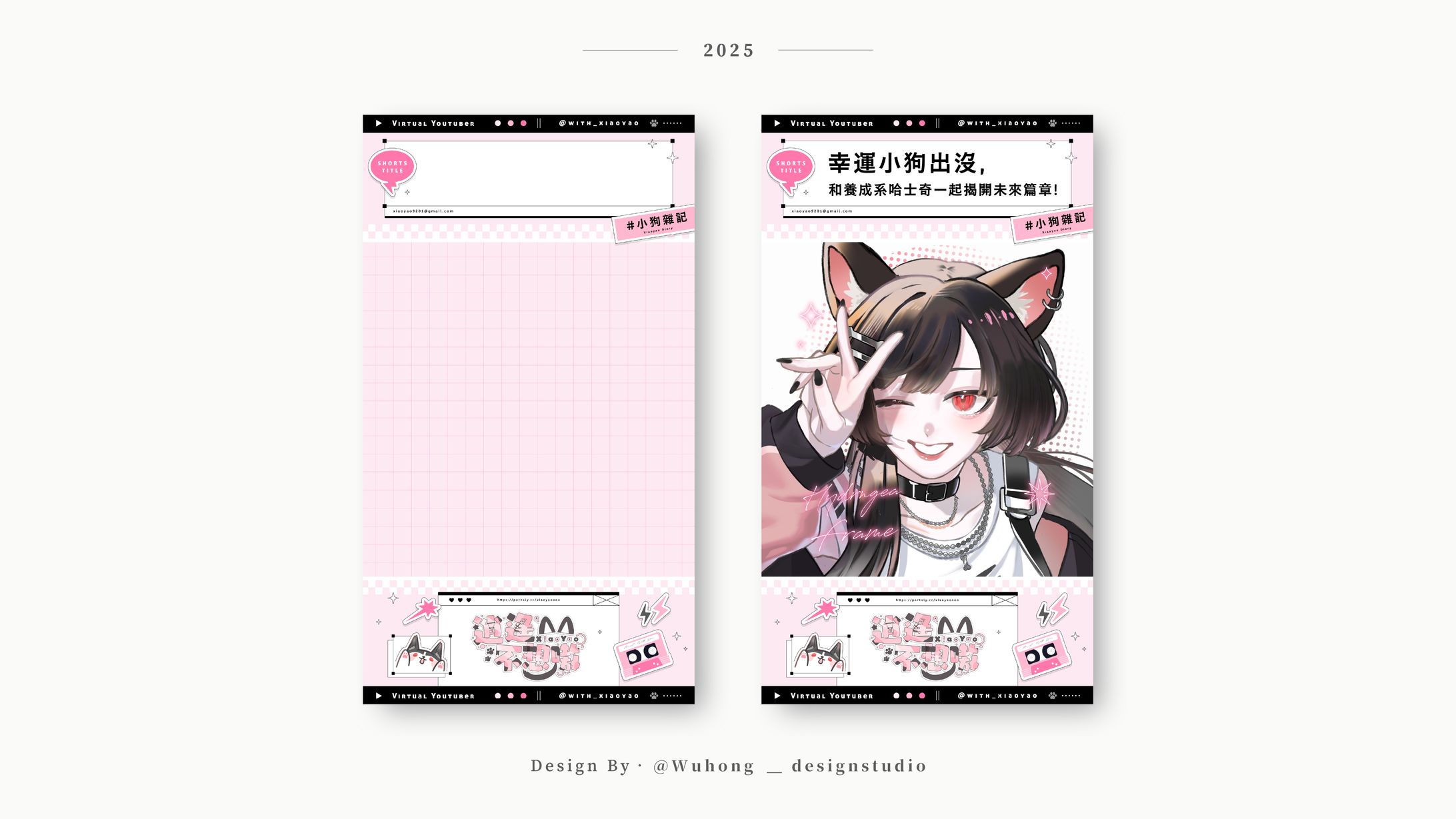 Other｜逍遙不想嗷‧Shorts 框設計-1