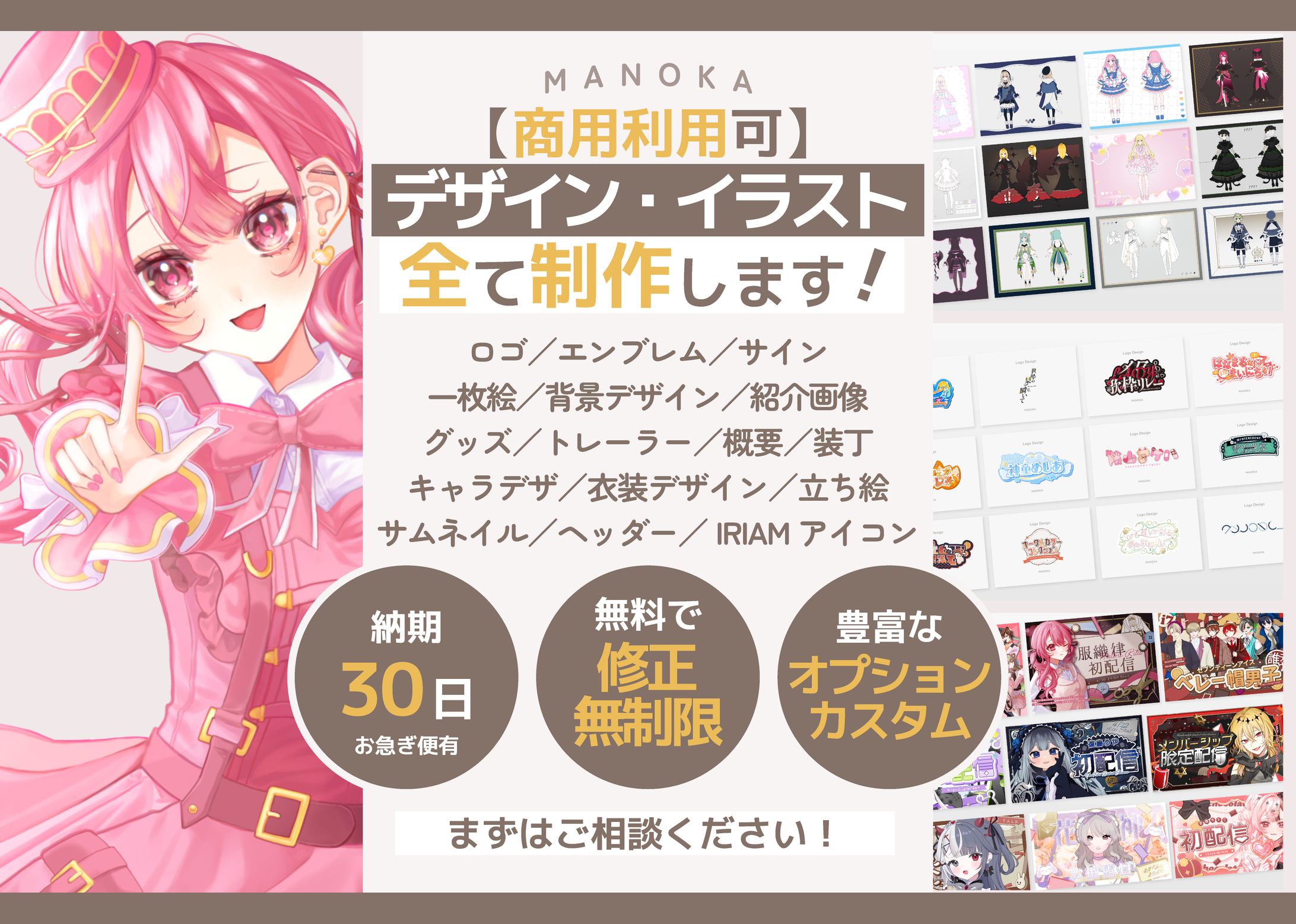 料金表-1