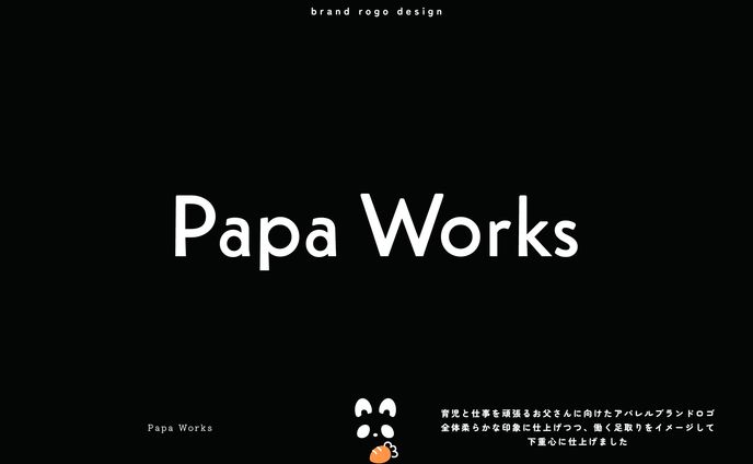 PapaWorks