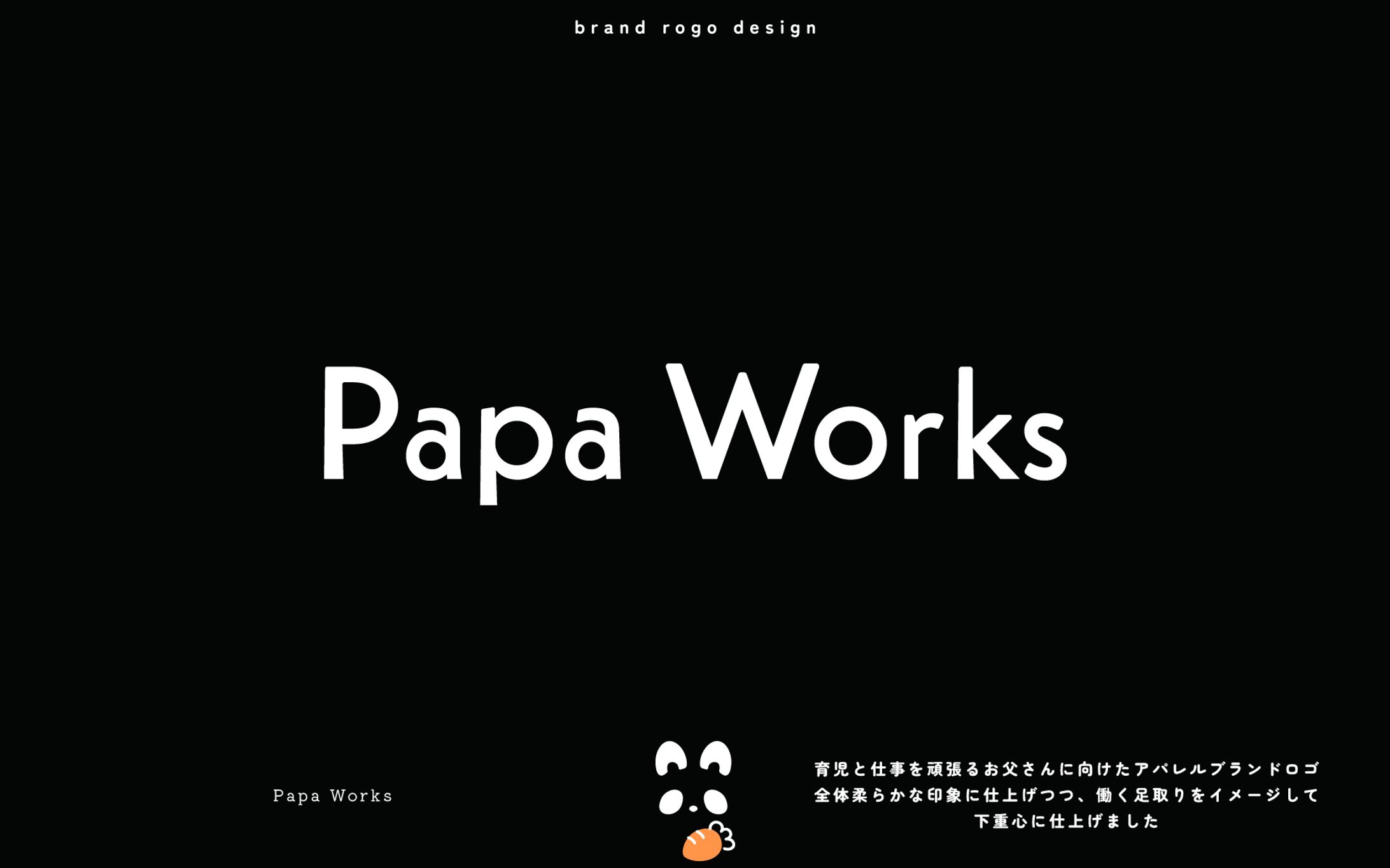 PapaWorks-1