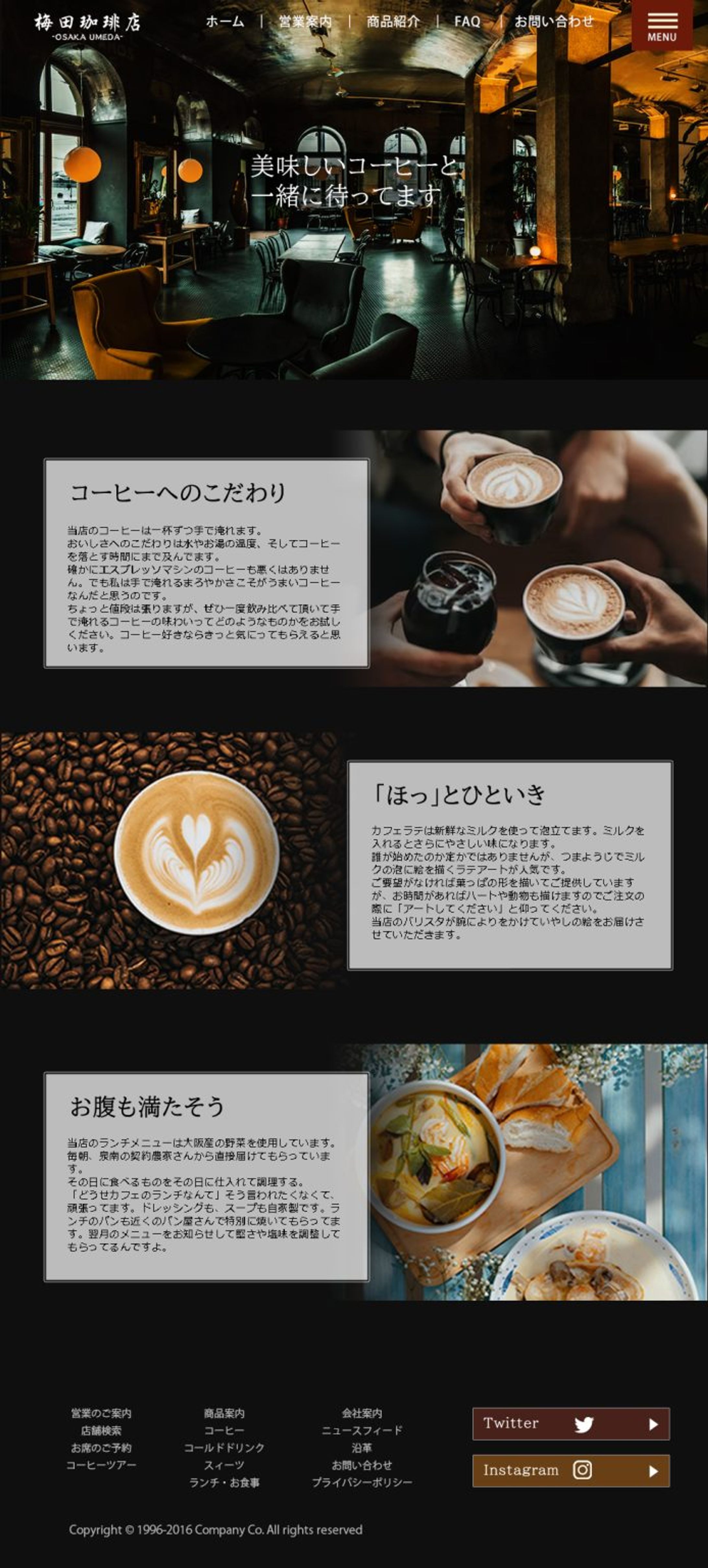 カフェサイト　デザインカンプ-1