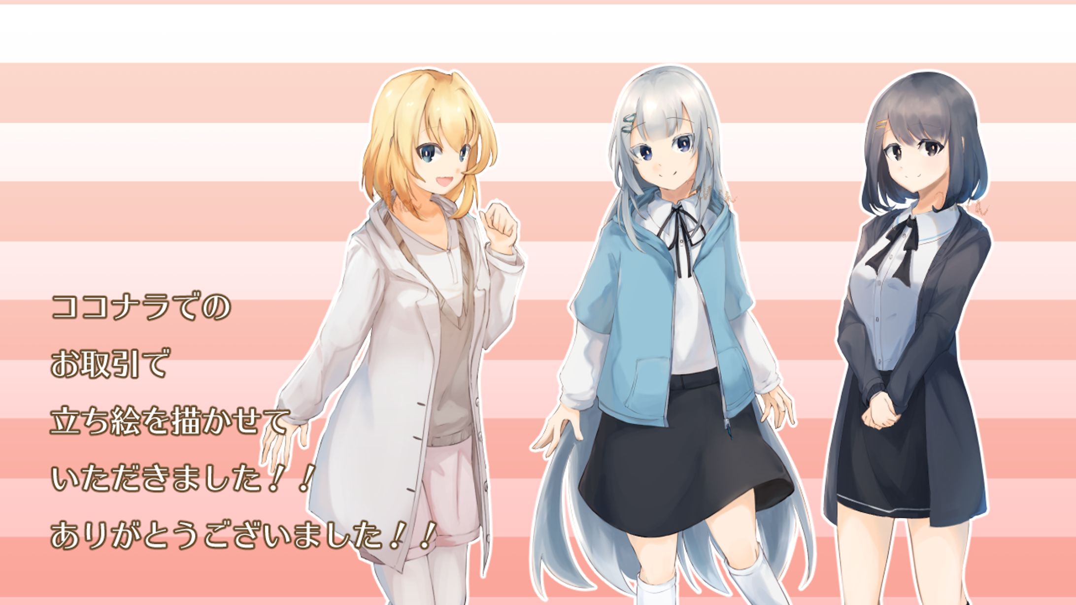 依頼立ち絵-1