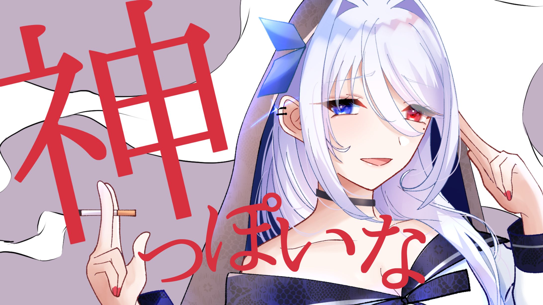 【歌ってみた使用イラスト01】 サムネ/立ち絵-1