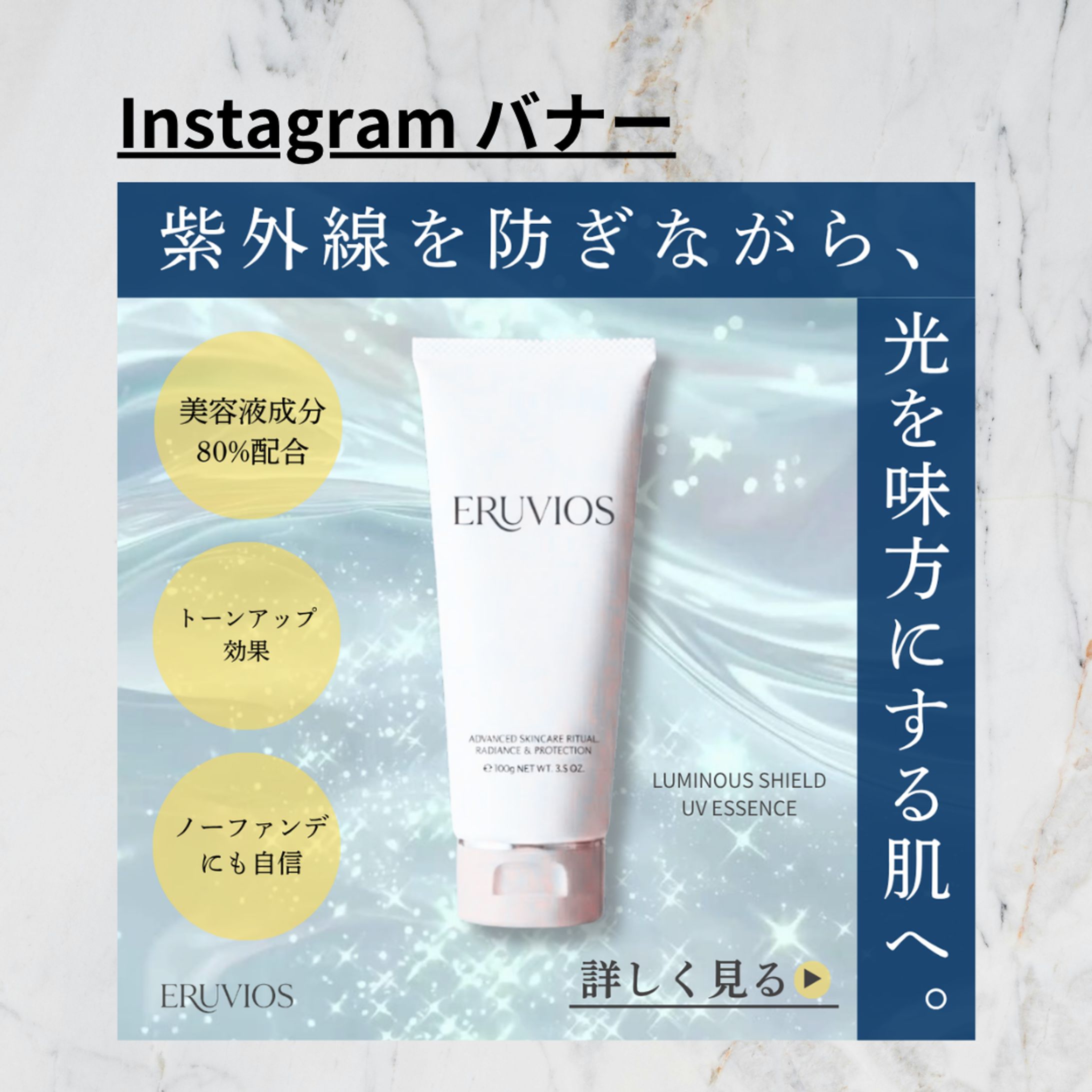 【HerTech架空案件③】スキンケアブランド-1