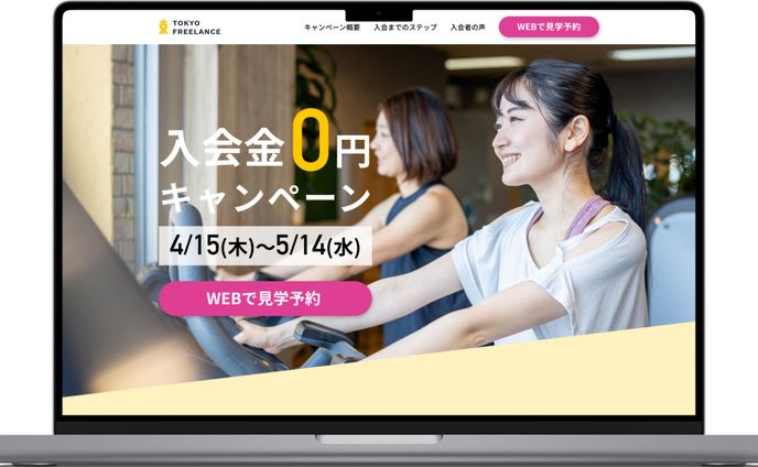 フィットネスジム LP