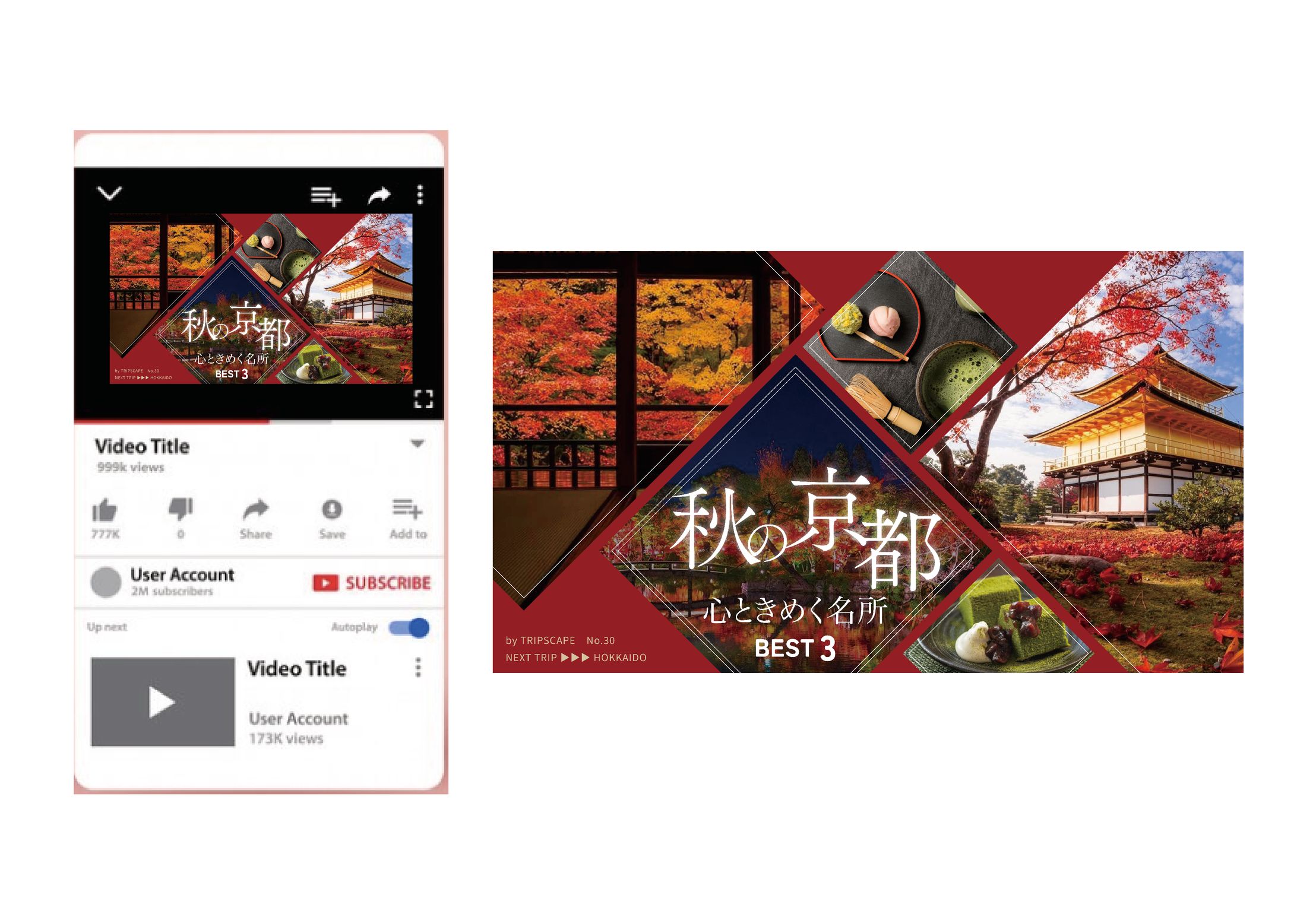 バナー／「秋の京都　心ときめく名所　BEST3」-1