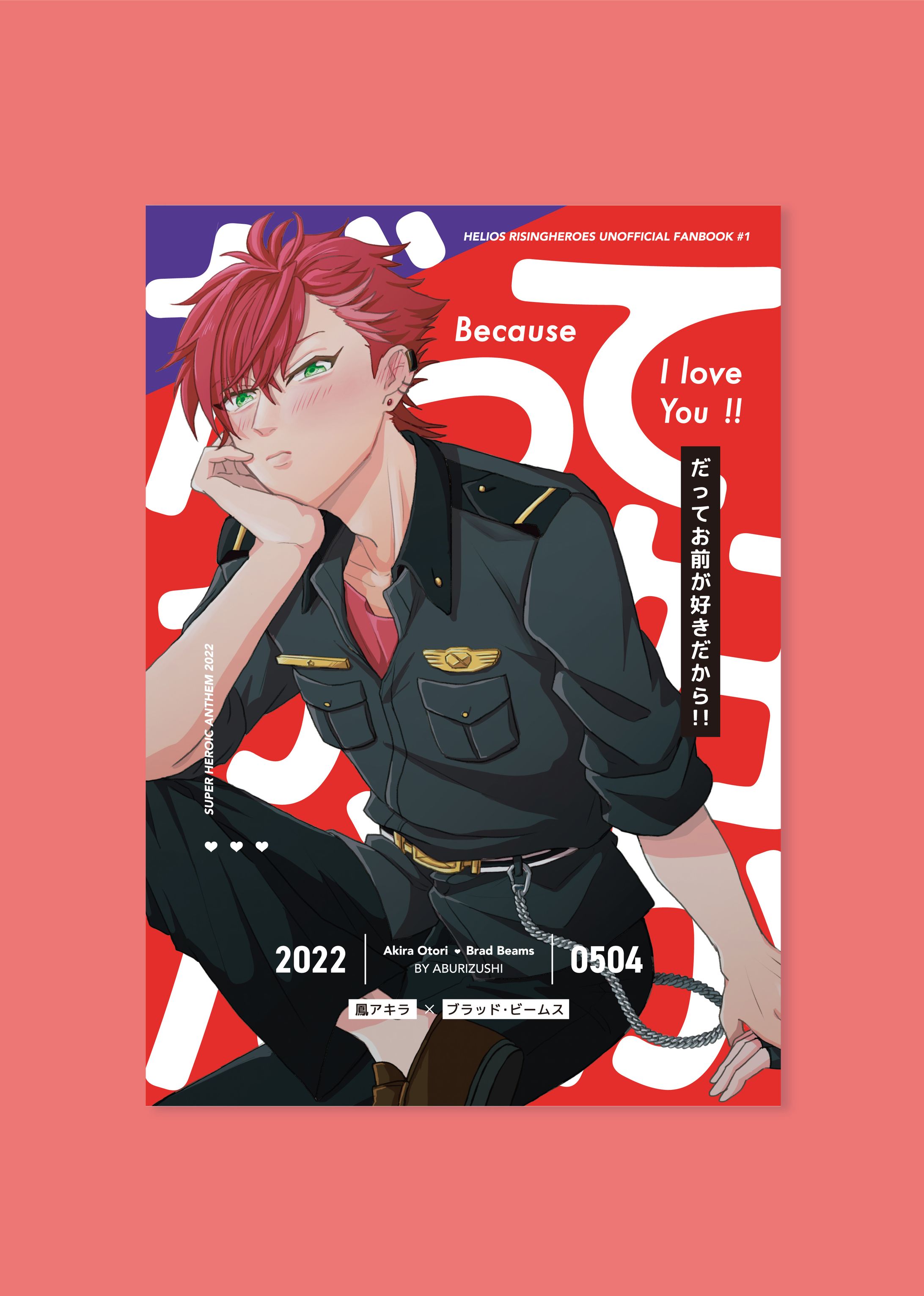 同人誌表紙デザイン-1