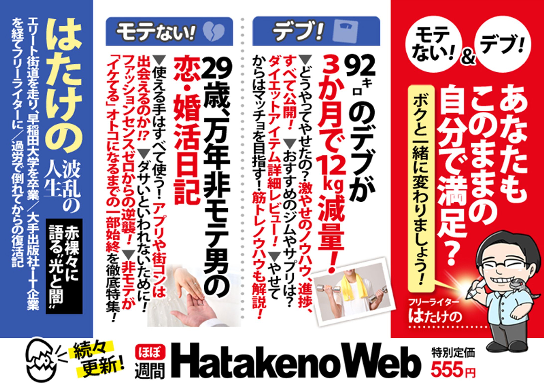 【ヘッダー】2018はたけの様-1