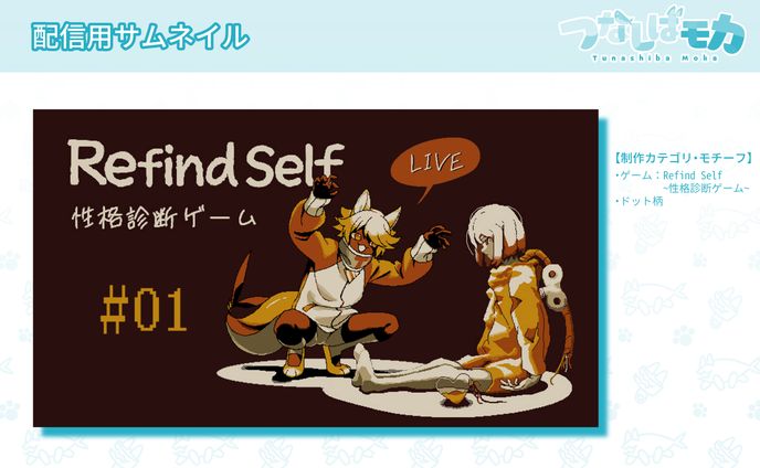 サムネイル：性格診断ゲーム