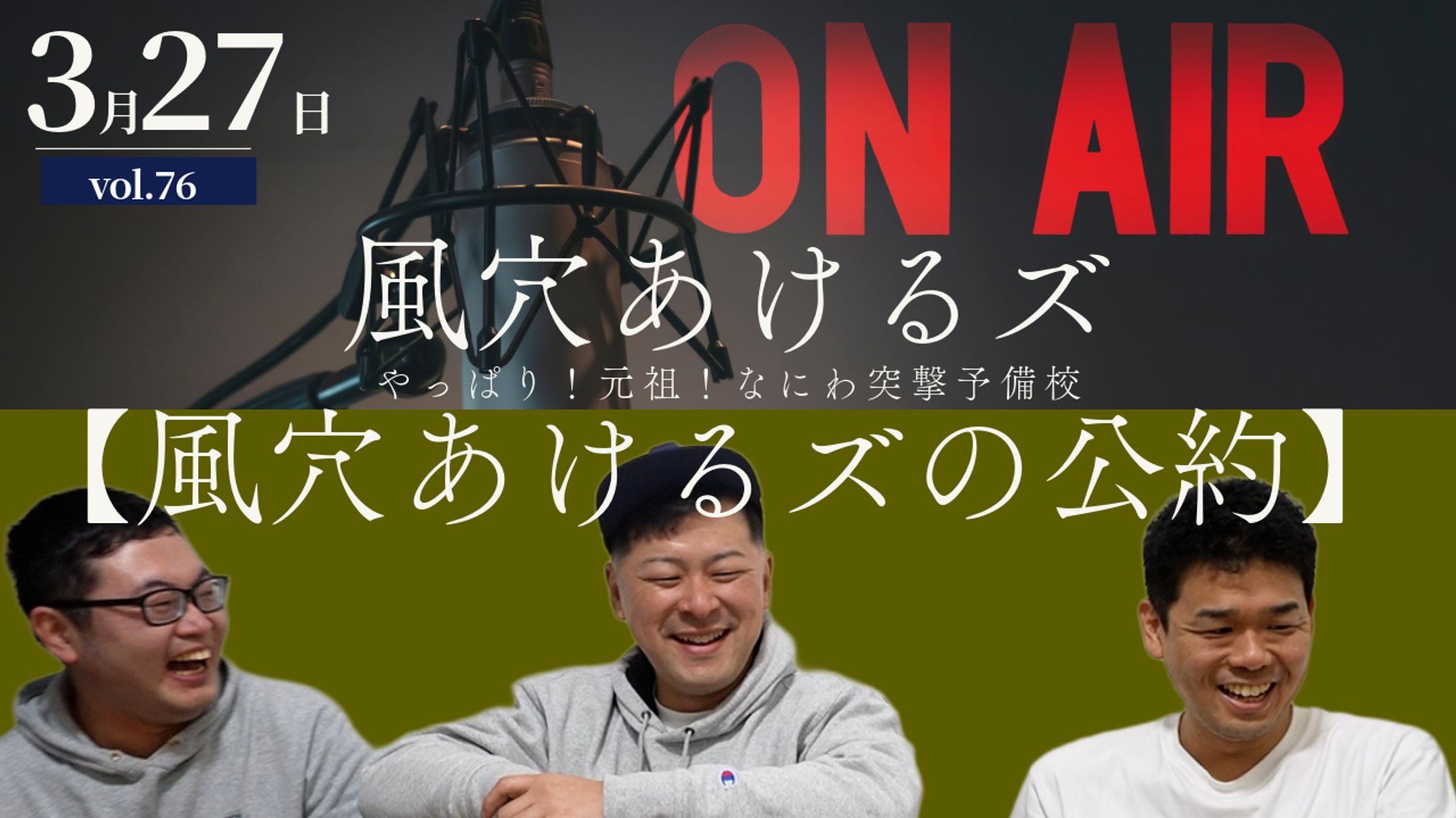 YouTubeサムネイル(ラジオ)-1