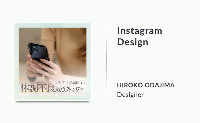 スマホが原因？体調不良の意外なワケ
