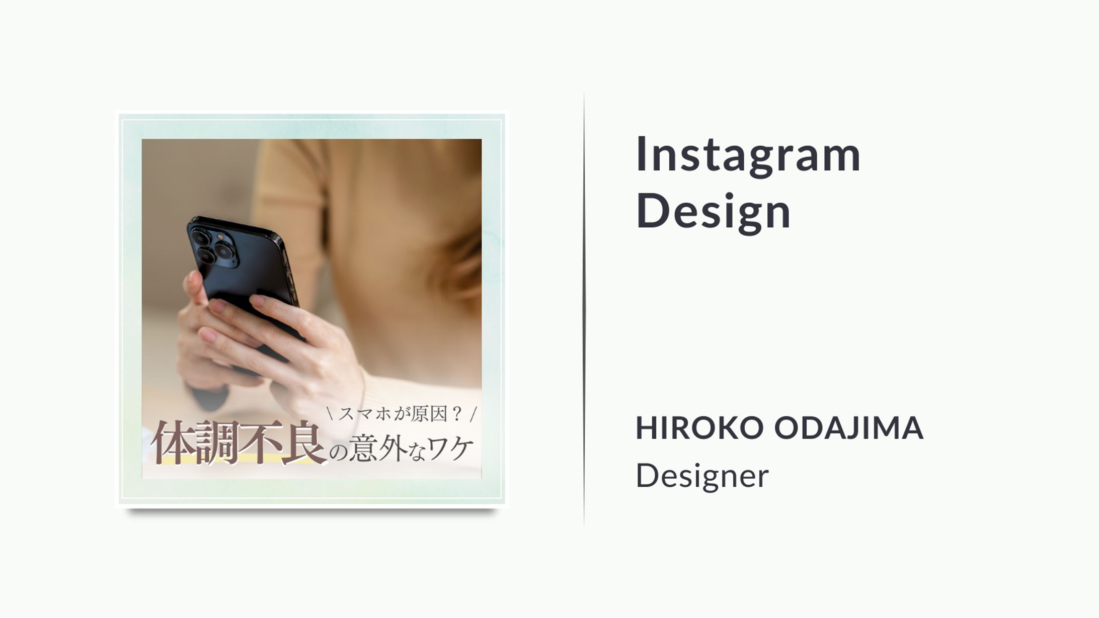 スマホが原因？体調不良の意外なワケ-1