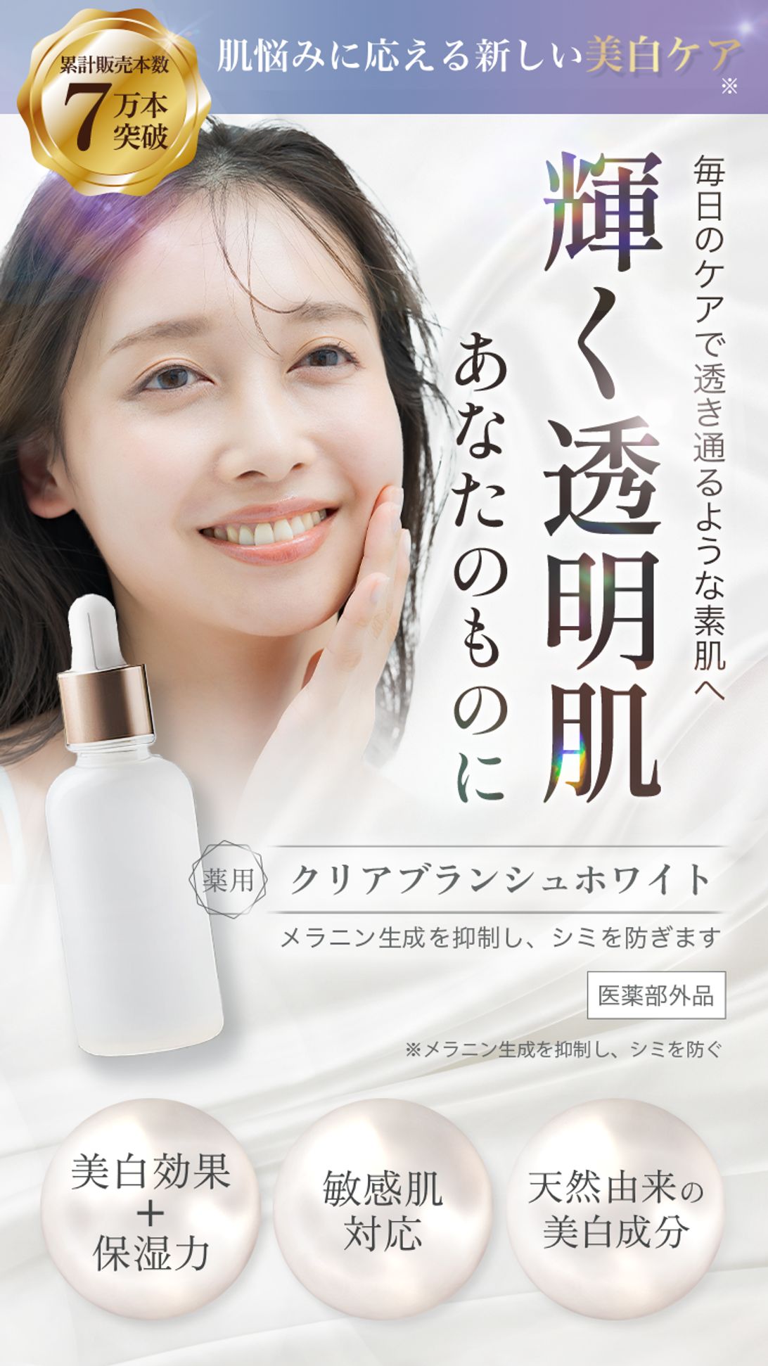 LP】美白美容液FV