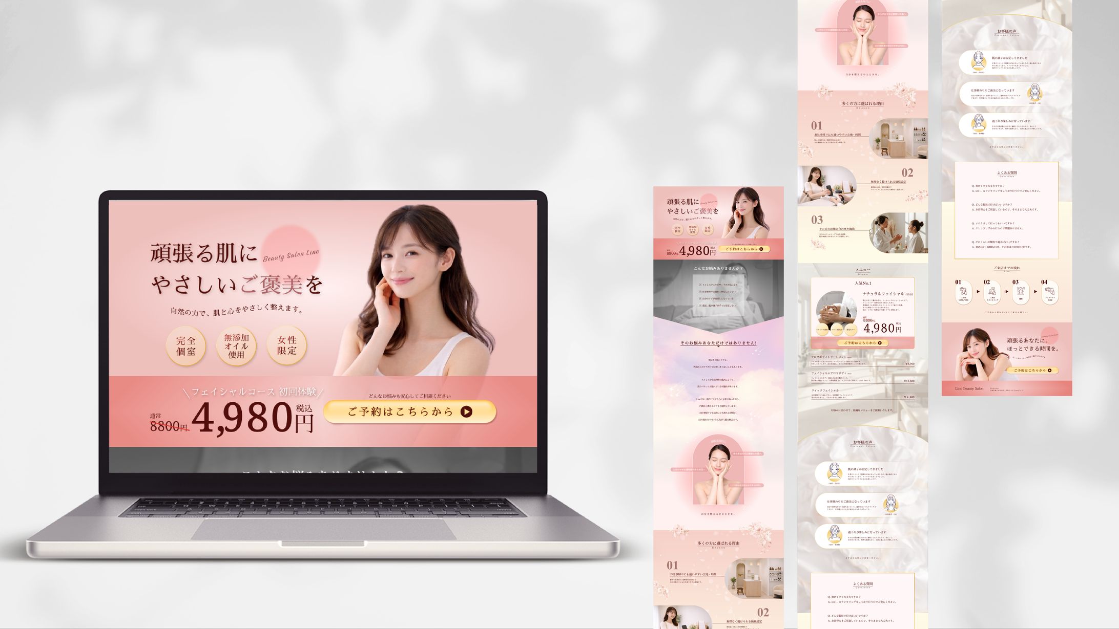 【LP】美容サロン 初回体験キャンペーン-1