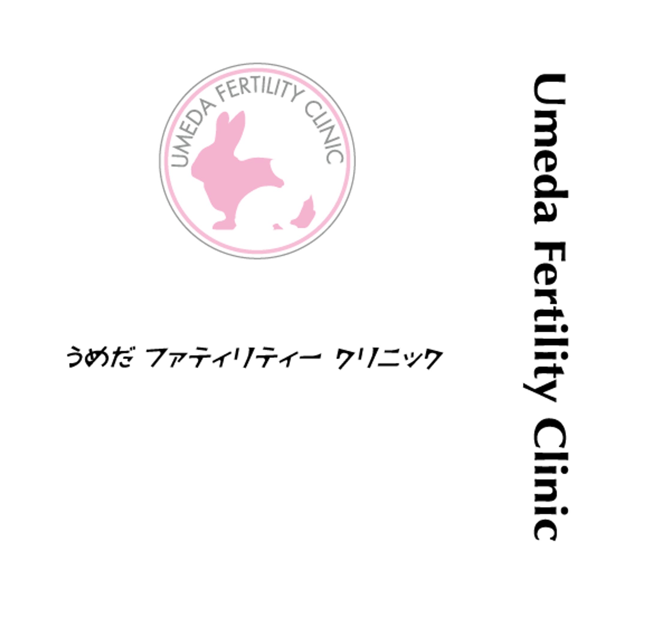 うめだファティリティークリニック-1