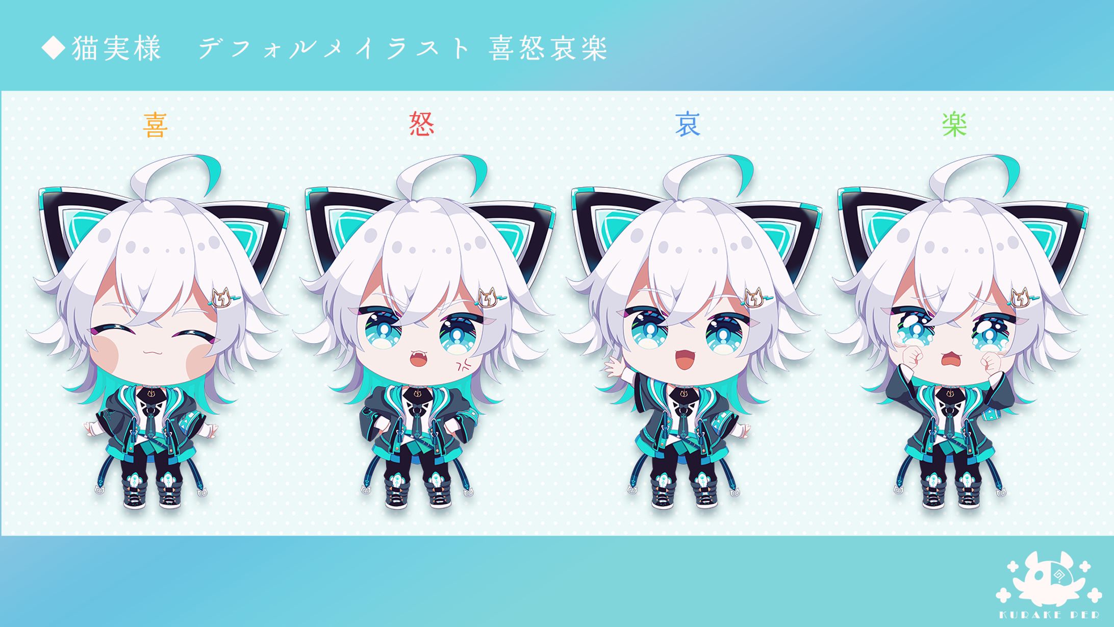 【依頼】デフォルメ（線画あり）＿猫実様-1