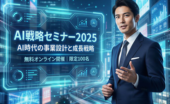 架空バナー（ビジネス・セミナー系）